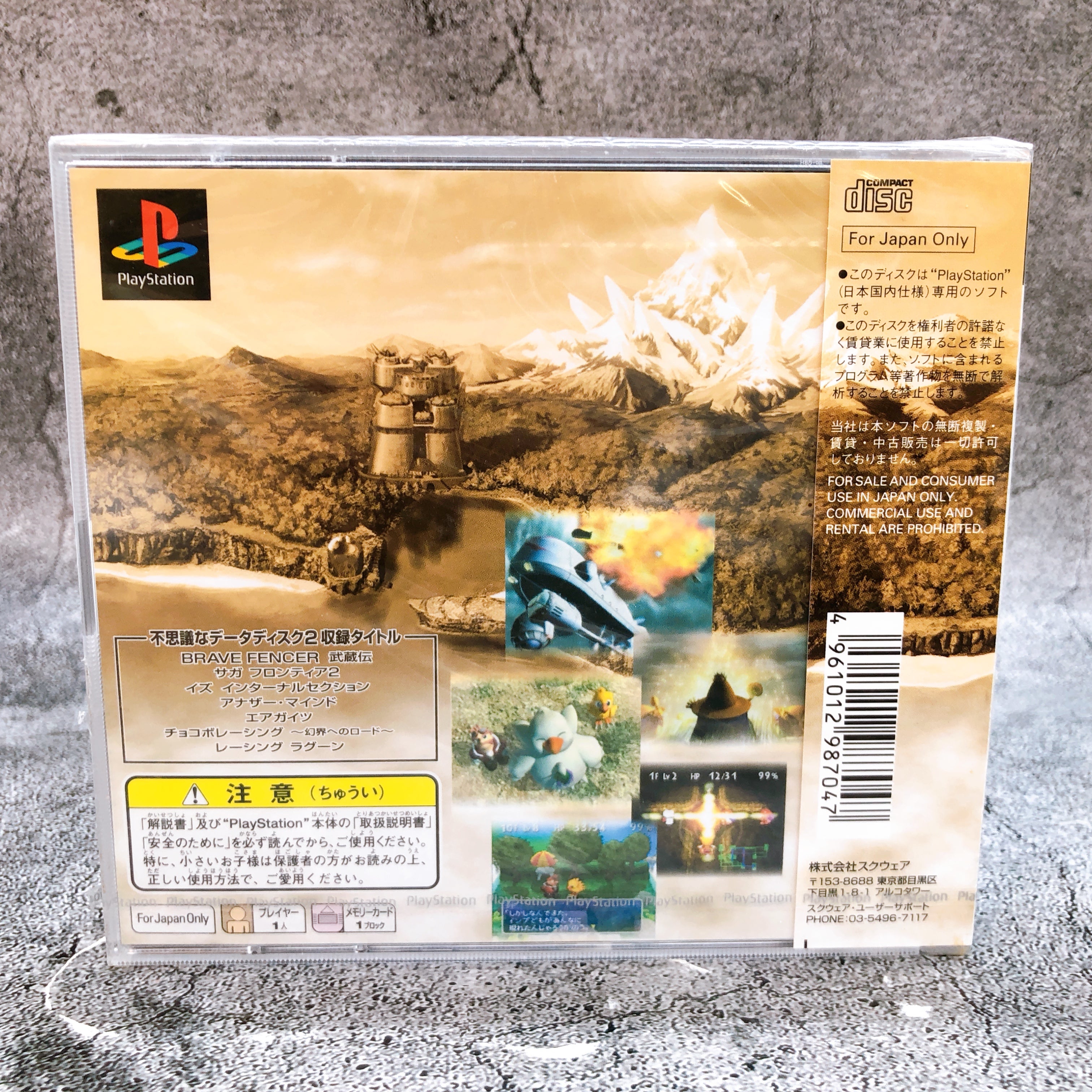 Playstation Chocobo no Fushigi Dungeon 2 PS1 Square Soft Japan Game Sealed NEW