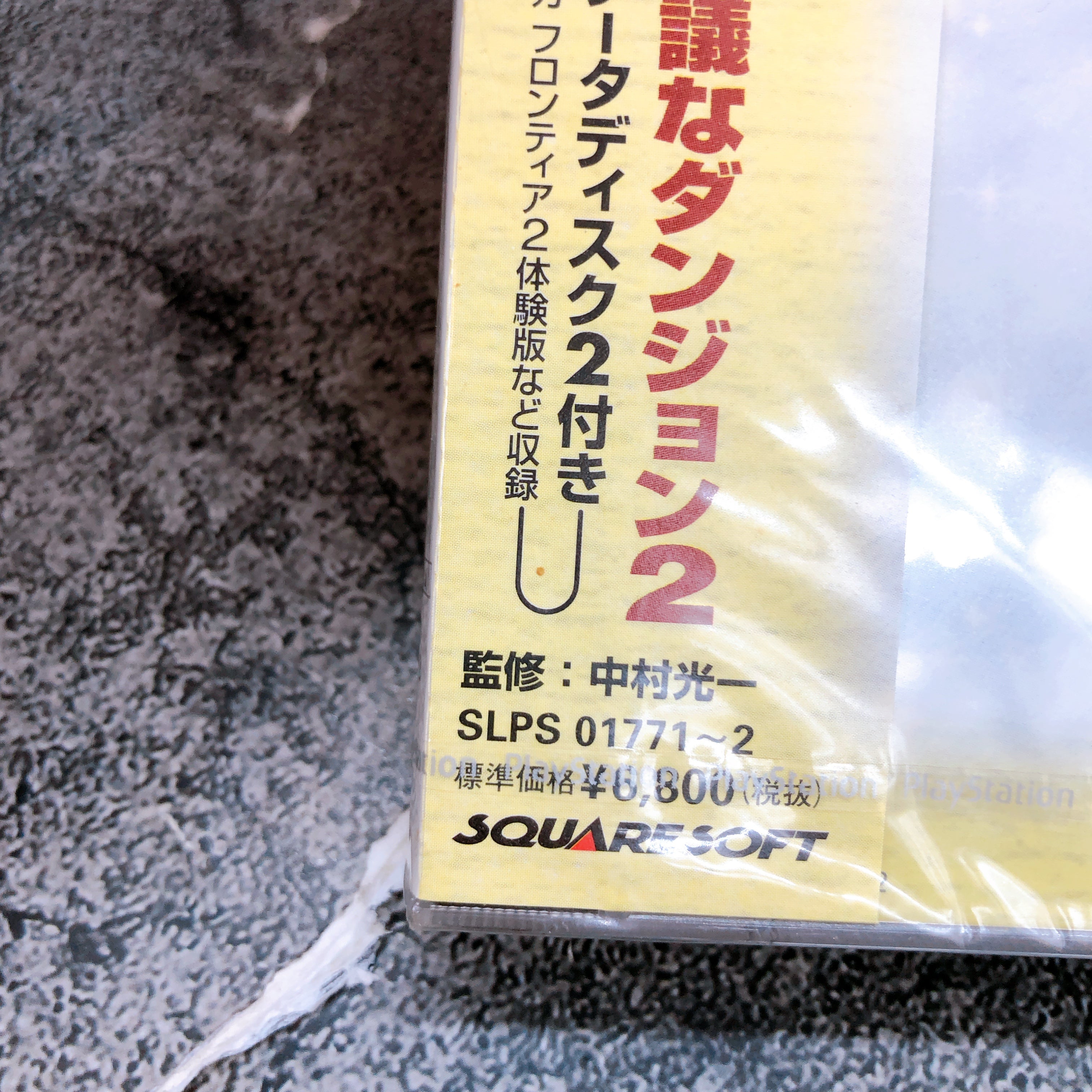 Playstation Chocobo no Fushigi Dungeon 2 PS1 Square Soft Japan Game Sealed NEW