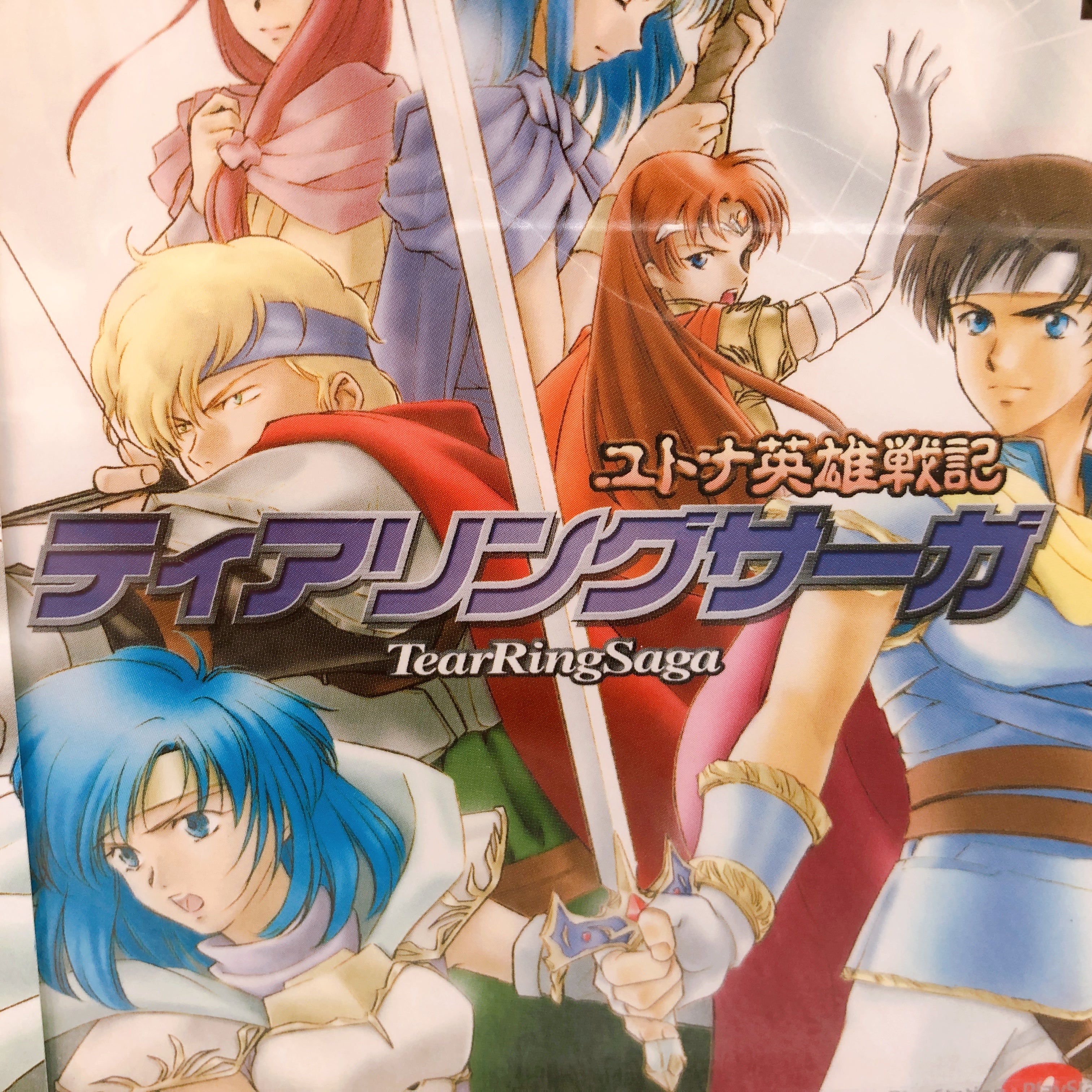 Playstation TearRing Saga PS1 Enterbrain Sony Game Sealed New