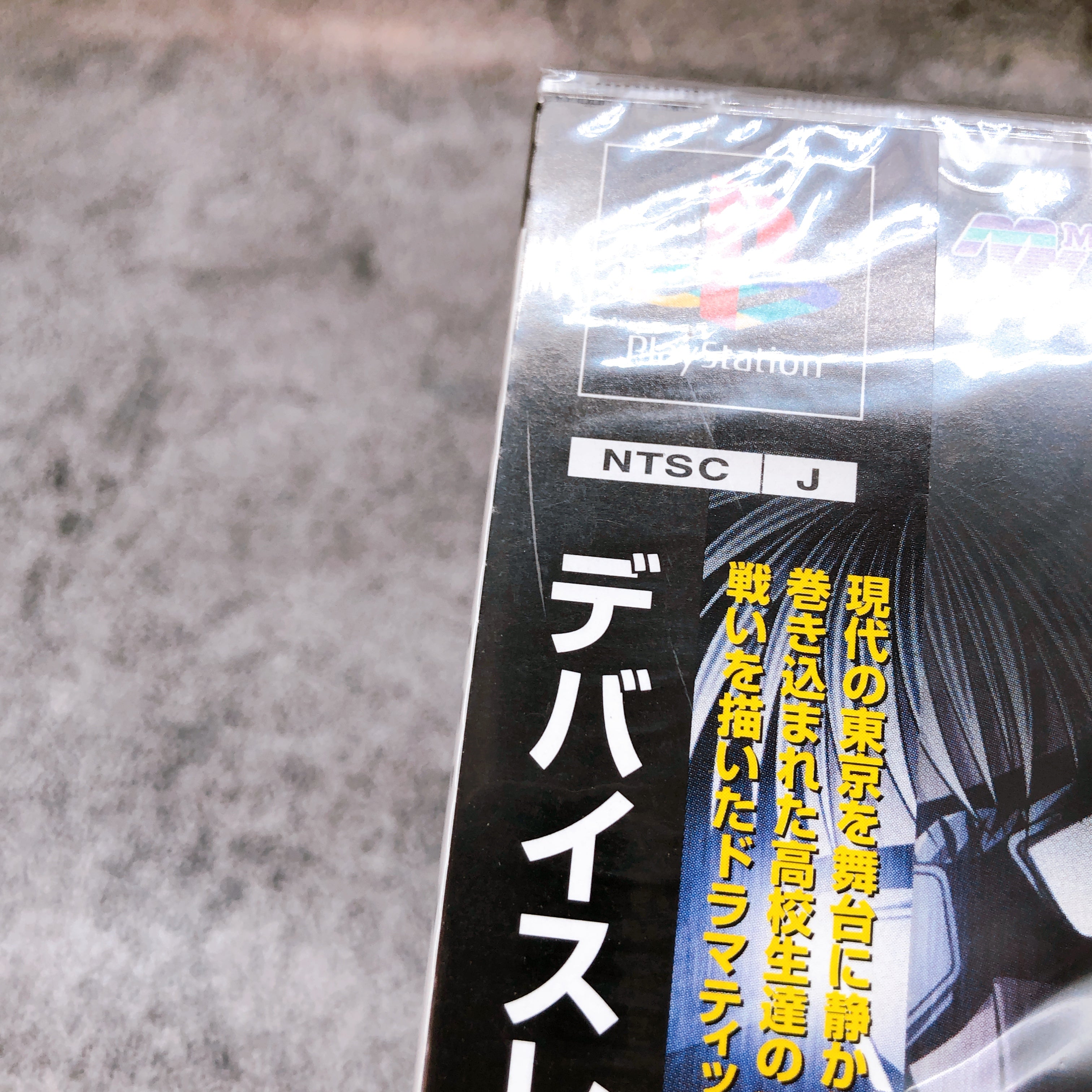 Playstation Devicereign PS1 Media Works Japan Simulation RPG Game Sealed NEW