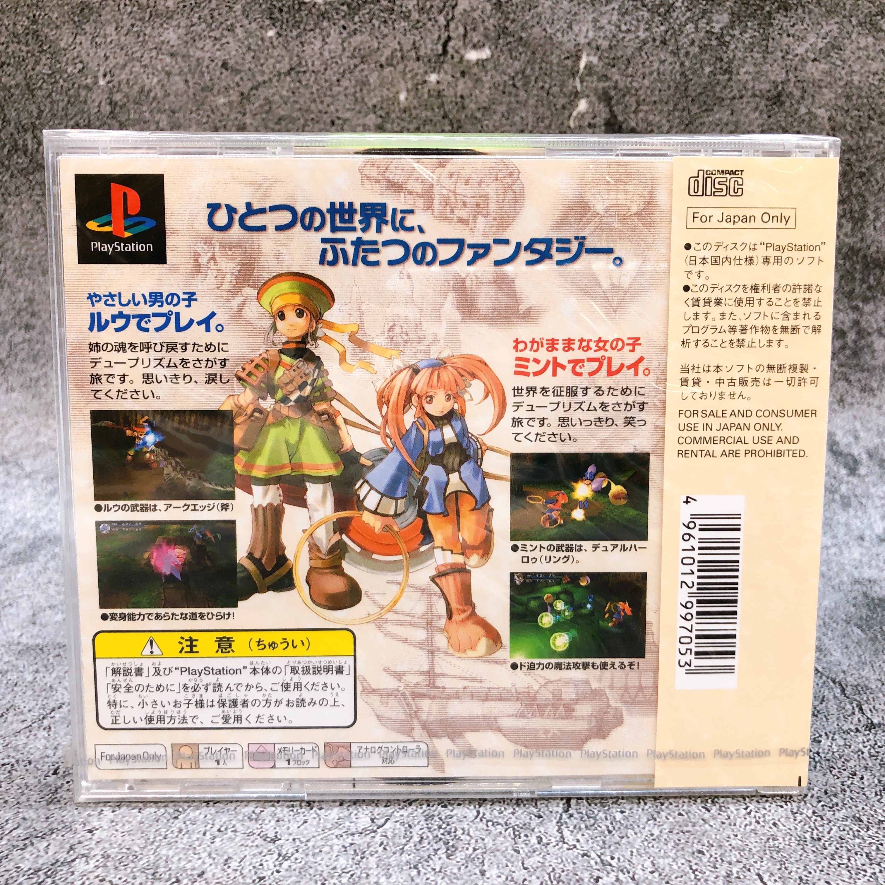 Playstation Dew Prism PS1 Square Soft Japan Game Sealed New w) the outer case