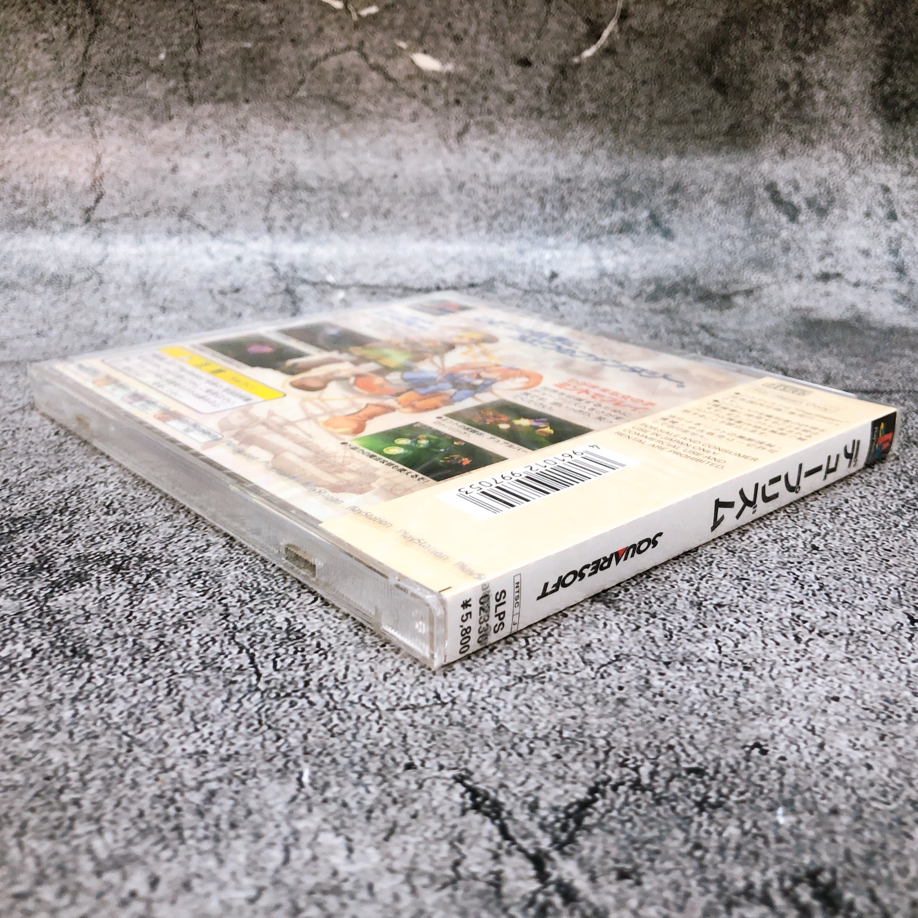 Playstation Dew Prism PS1 Square Soft Japan Game Sealed New w) the outer case