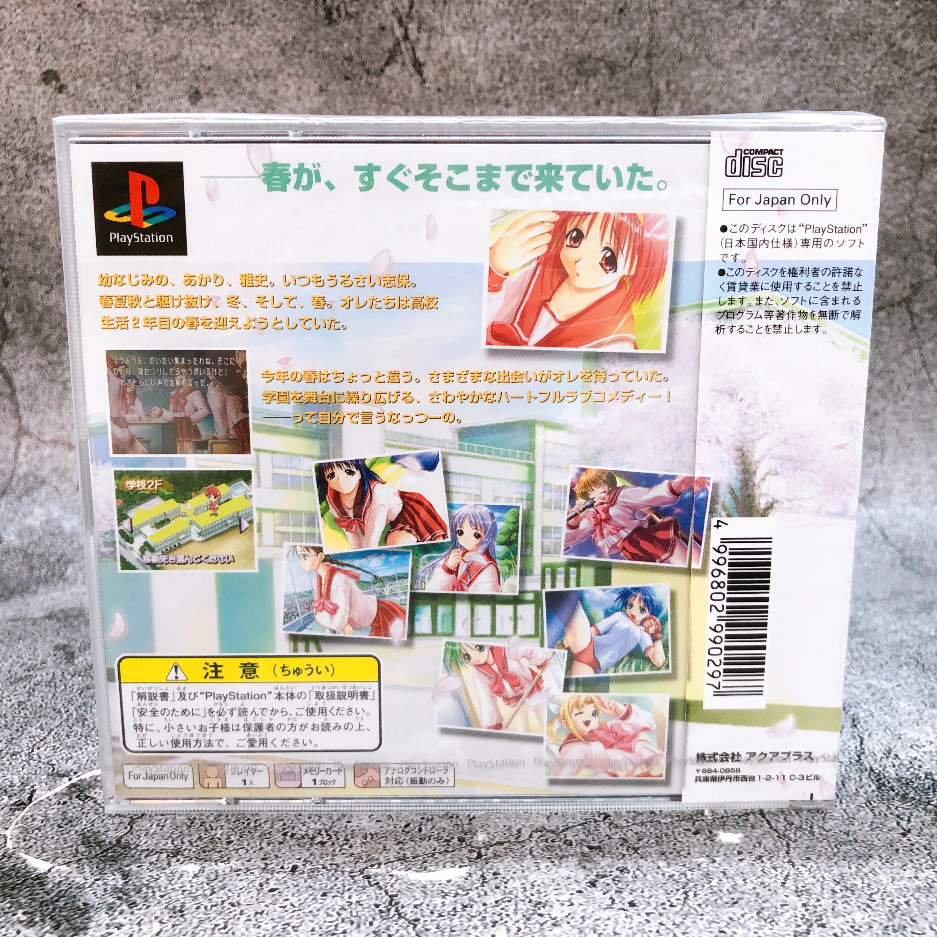 Playstation To Heart PS1 Aqua Plus Japan Game Sealed NEW