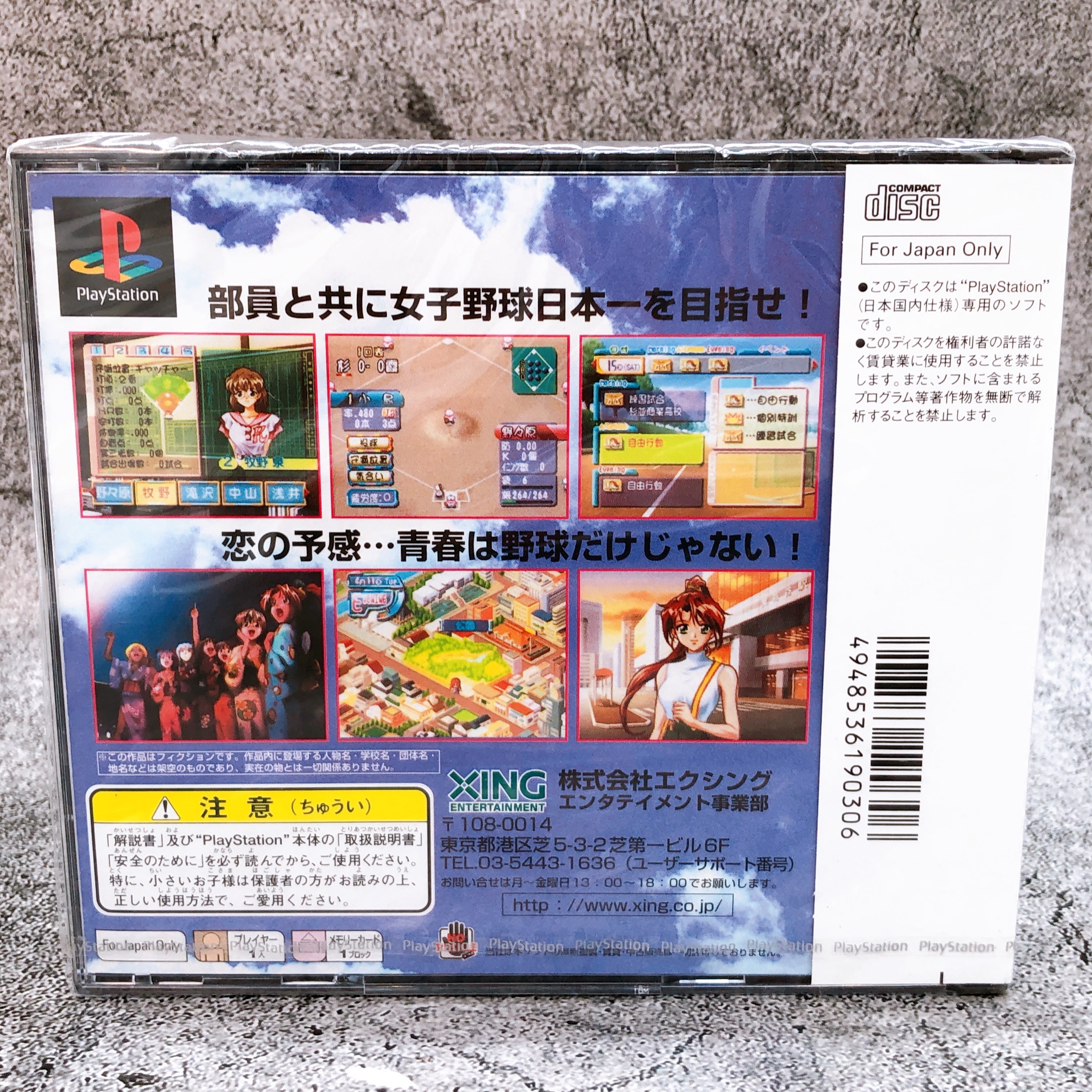 Playstation Doki Doki Pretty League Nekketsu Otome Seishunki PS1 Game Sealed New