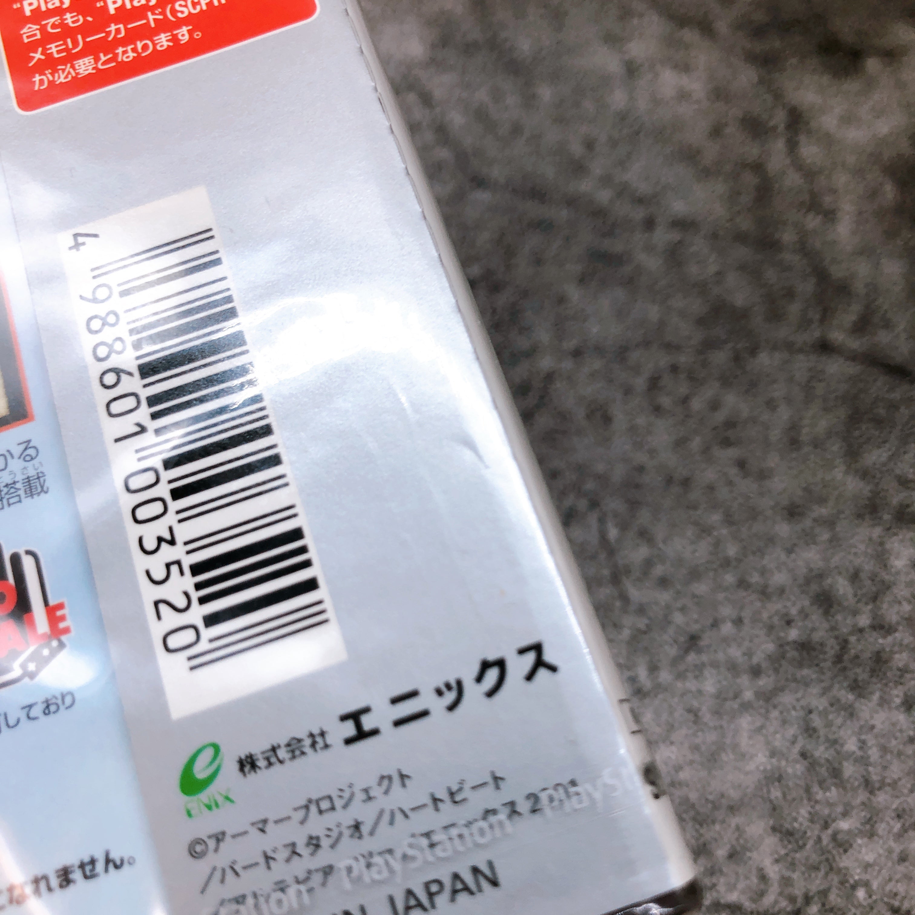 Playstation Dragon Quest IV 4 PS1 ENIX Sony Game Sealed New