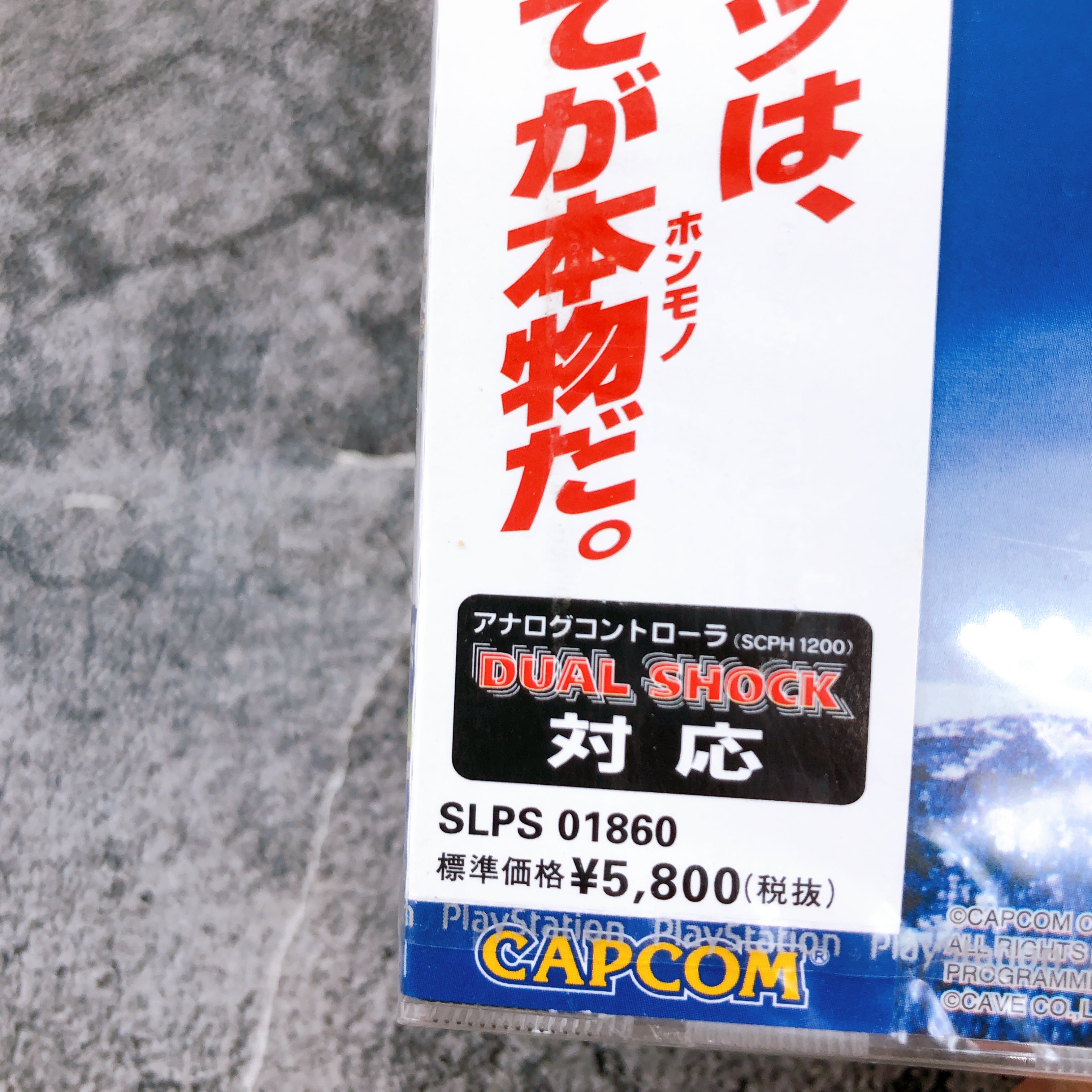 Playstation TRICKY SLIDERS PS1 Capcom Japan Snowboard Game Sealed NEW