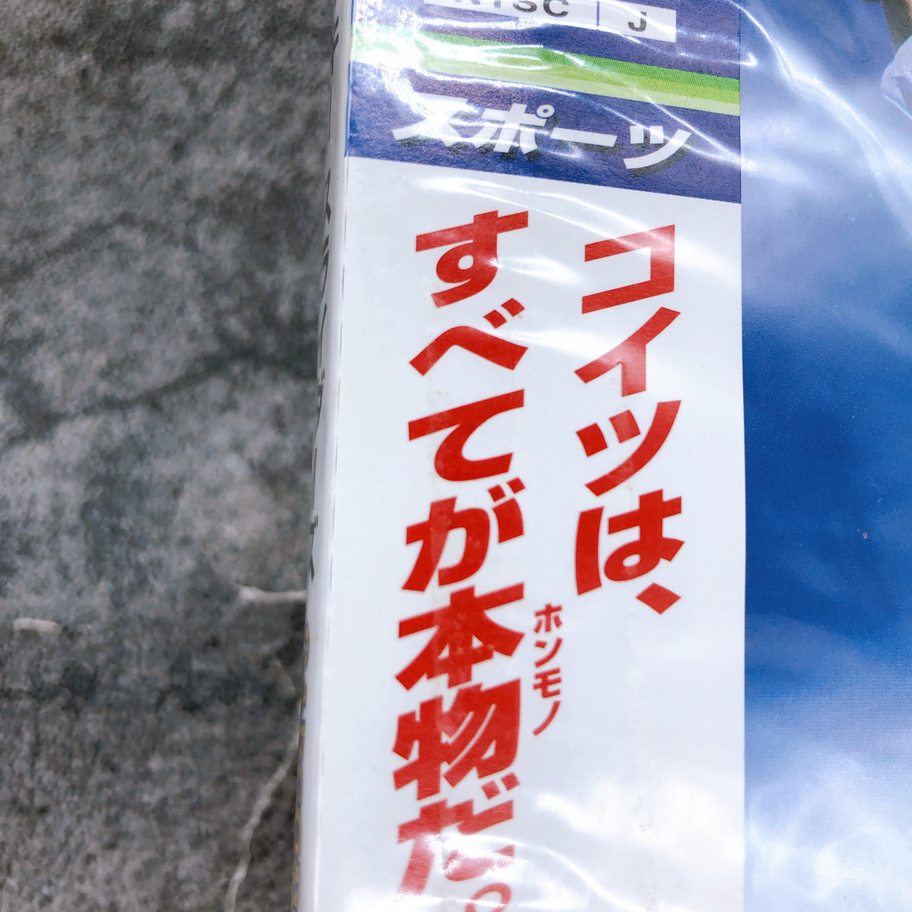 Playstation TRICKY SLIDERS PS1 Capcom Japan Snowboard Game Sealed NEW