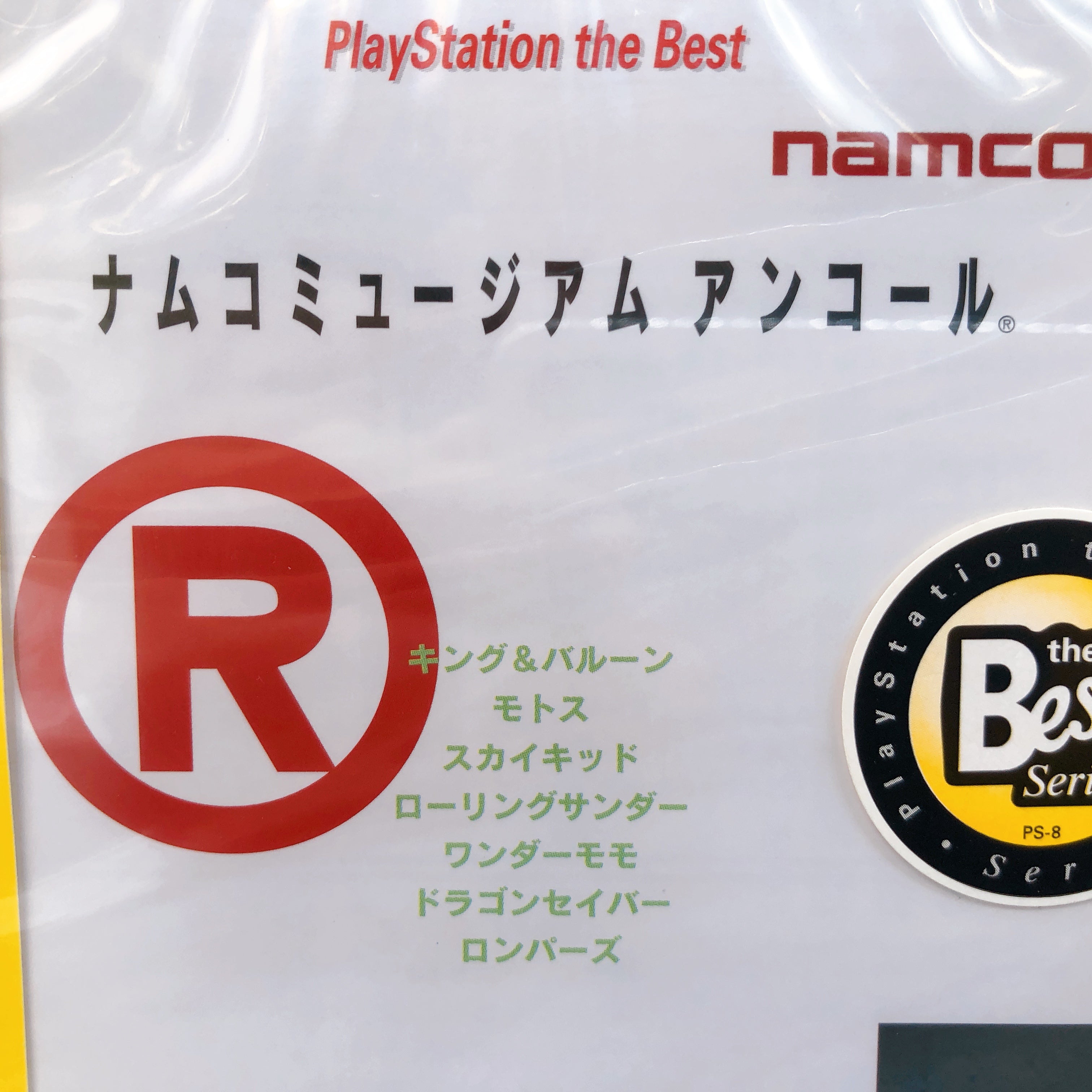 Playstation Namco Museum Encore the Best PS1 Japan Game Sealed New