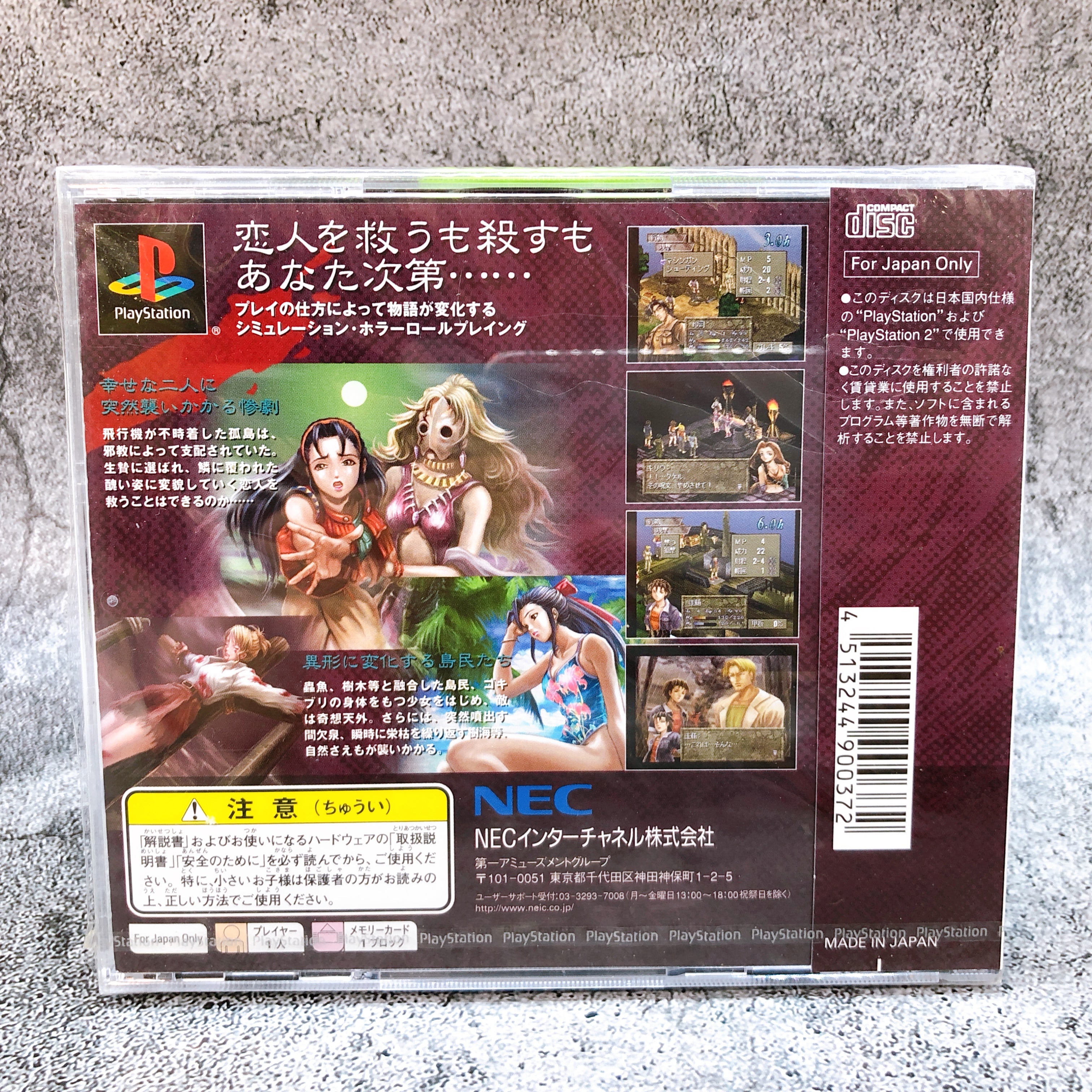 Playstation NINGYO NO RAKUIN PS1 NEC Japan Rare Retro Game Sealed NEW