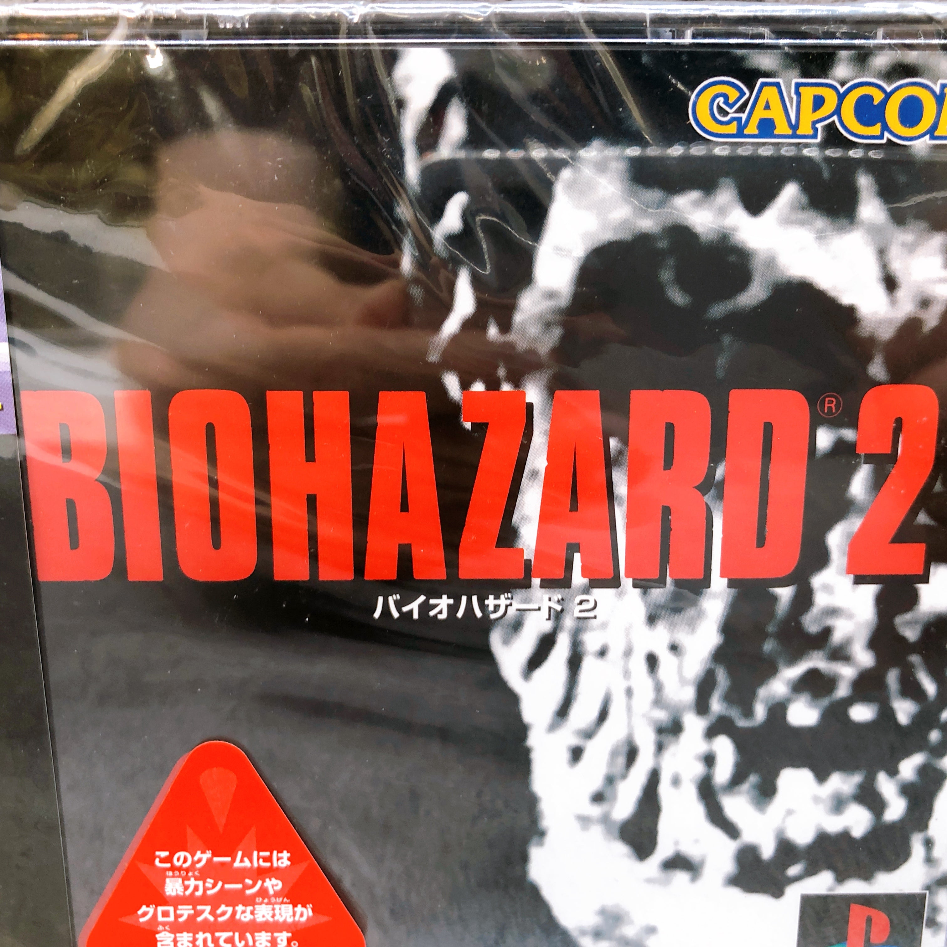 Playstation BioHazard Resident Evil 2 PS1 Capcom Japan Game Sealed NEW AUTHENTIC