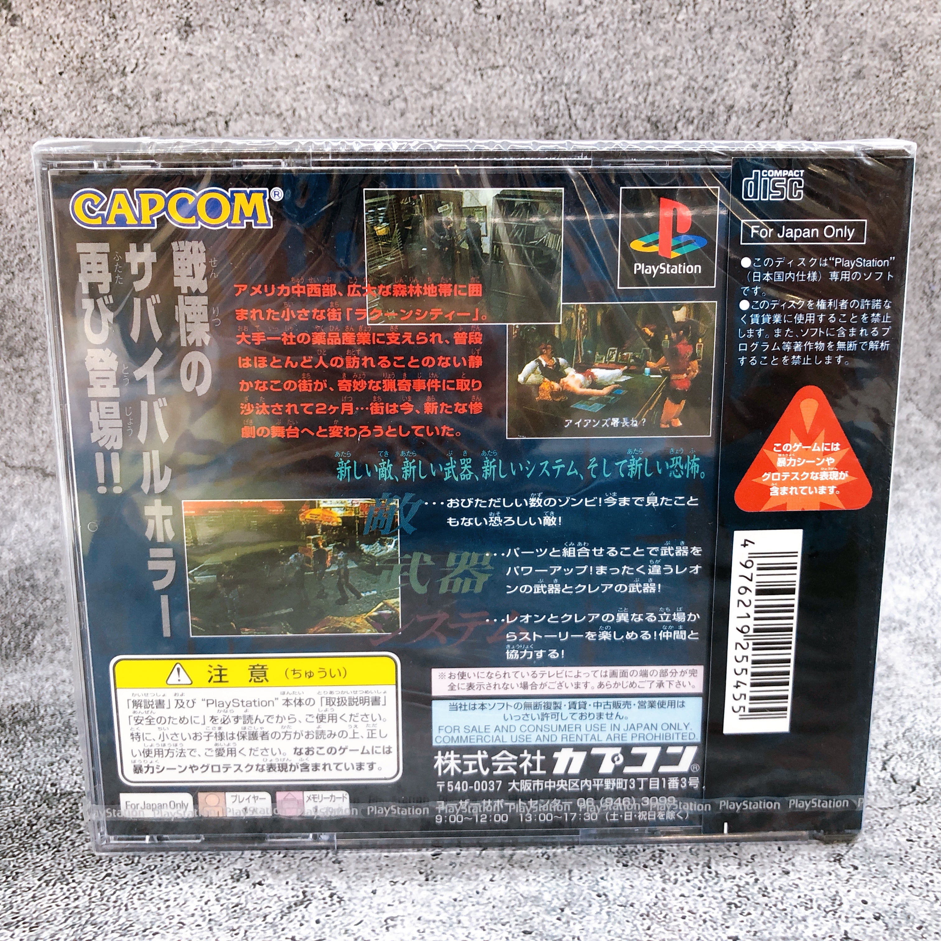 Playstation BioHazard Resident Evil 2 PS1 Capcom Horror Japan Game Sealed New