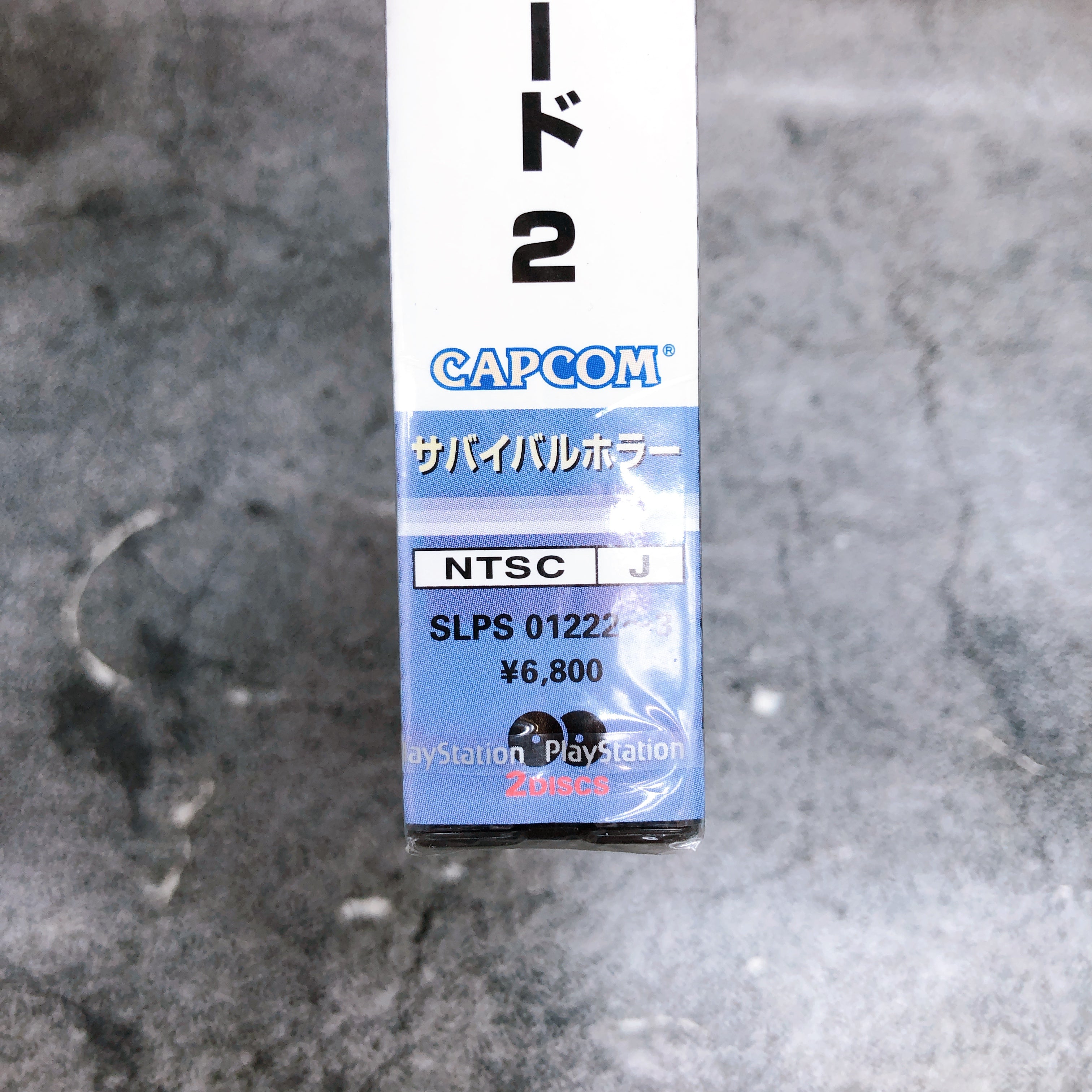 Playstation BioHazard Resident Evil 2 PS1 Capcom Horror Japan Game Sealed New