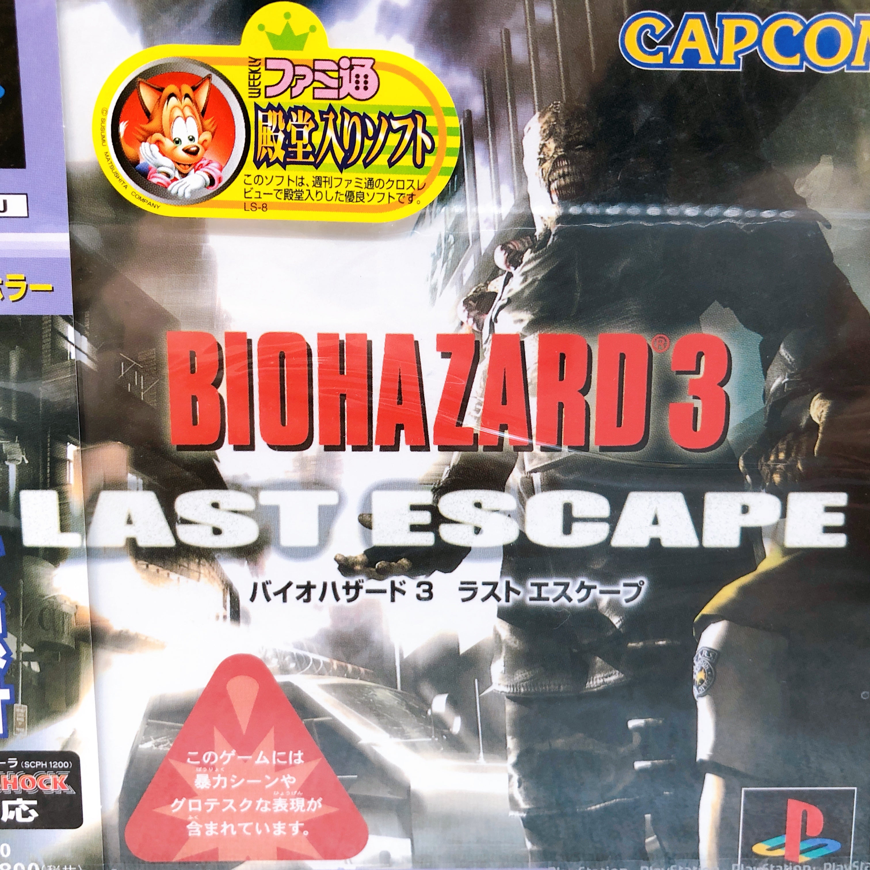 Playstation BioHazard Resident Evil 3 Last Escape PS1 Capcom Japan Game Sealed