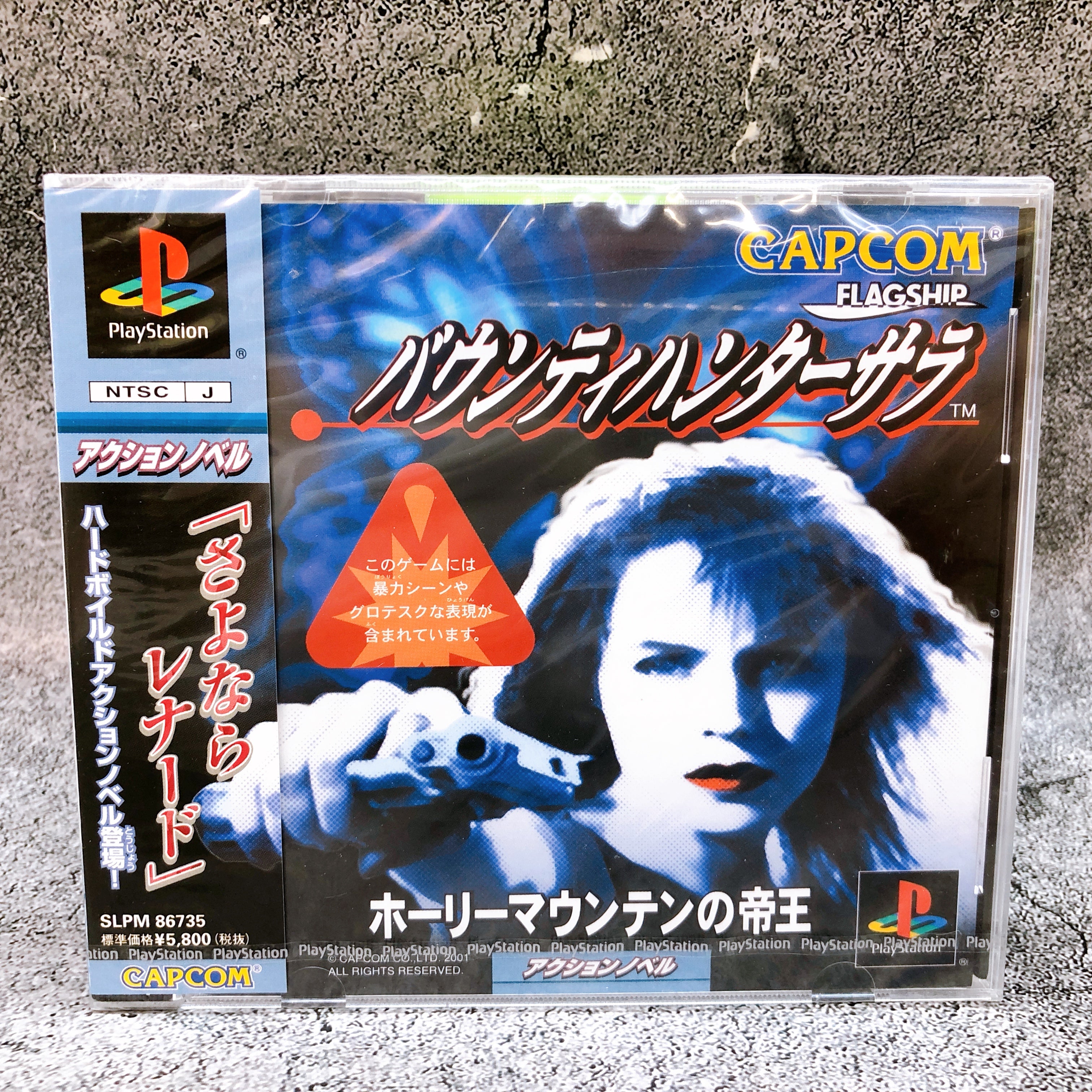 PS1 Bounty Hunter Sara Holy Mountain no Teiou PlayStation Capcom Japan Game NEW