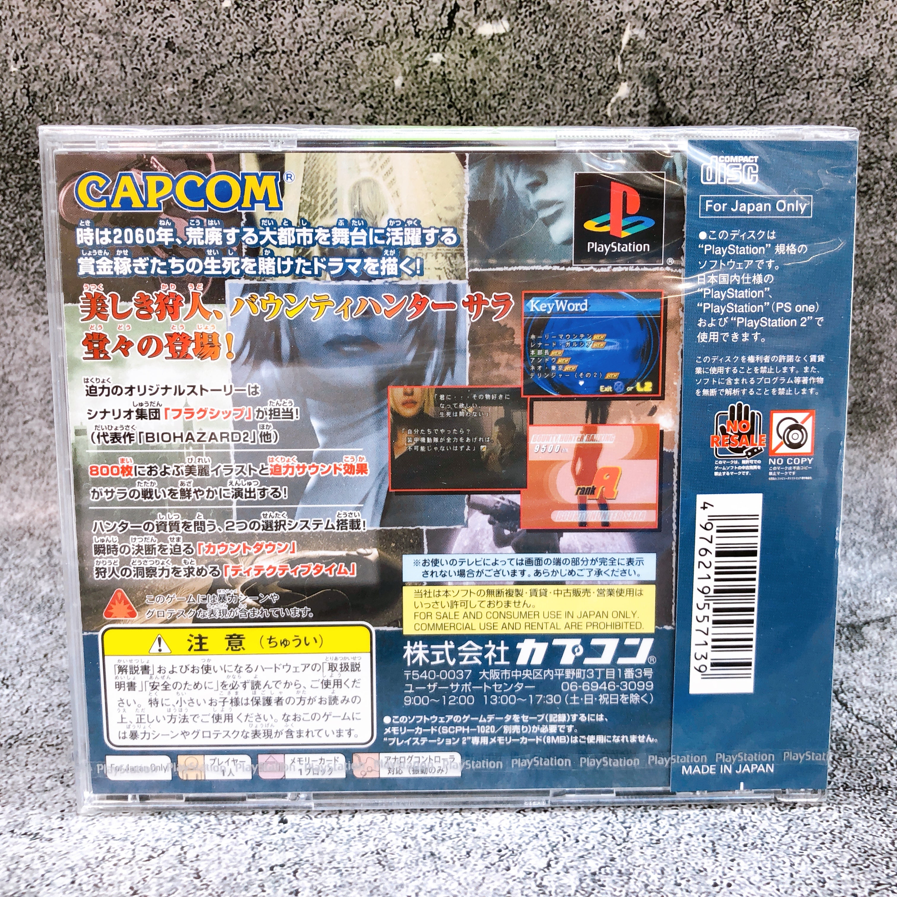 PS1 Bounty Hunter Sara Holy Mountain no Teiou PlayStation Capcom Japan Game NEW