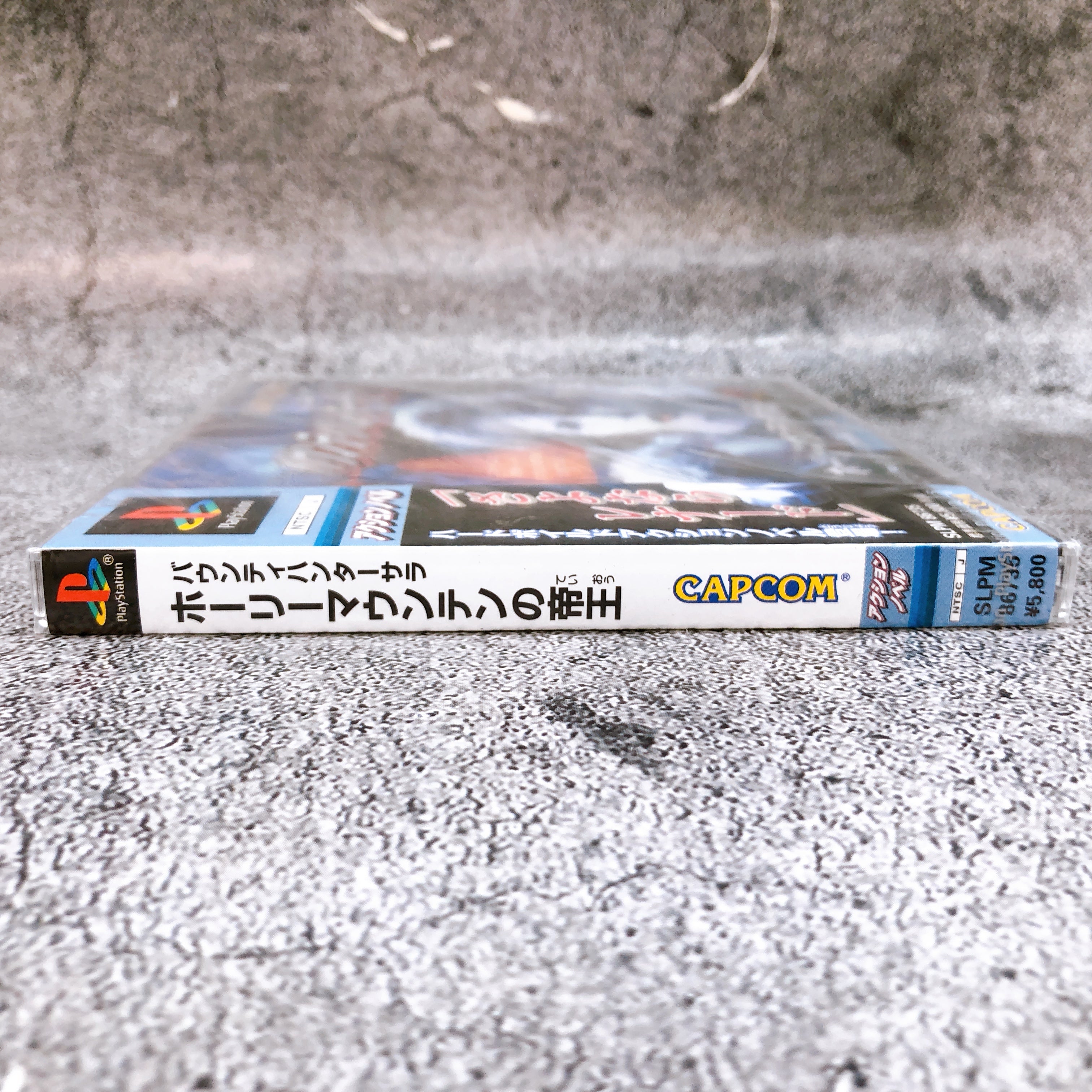 PS1 Bounty Hunter Sara Holy Mountain no Teiou PlayStation Capcom Japan Game NEW
