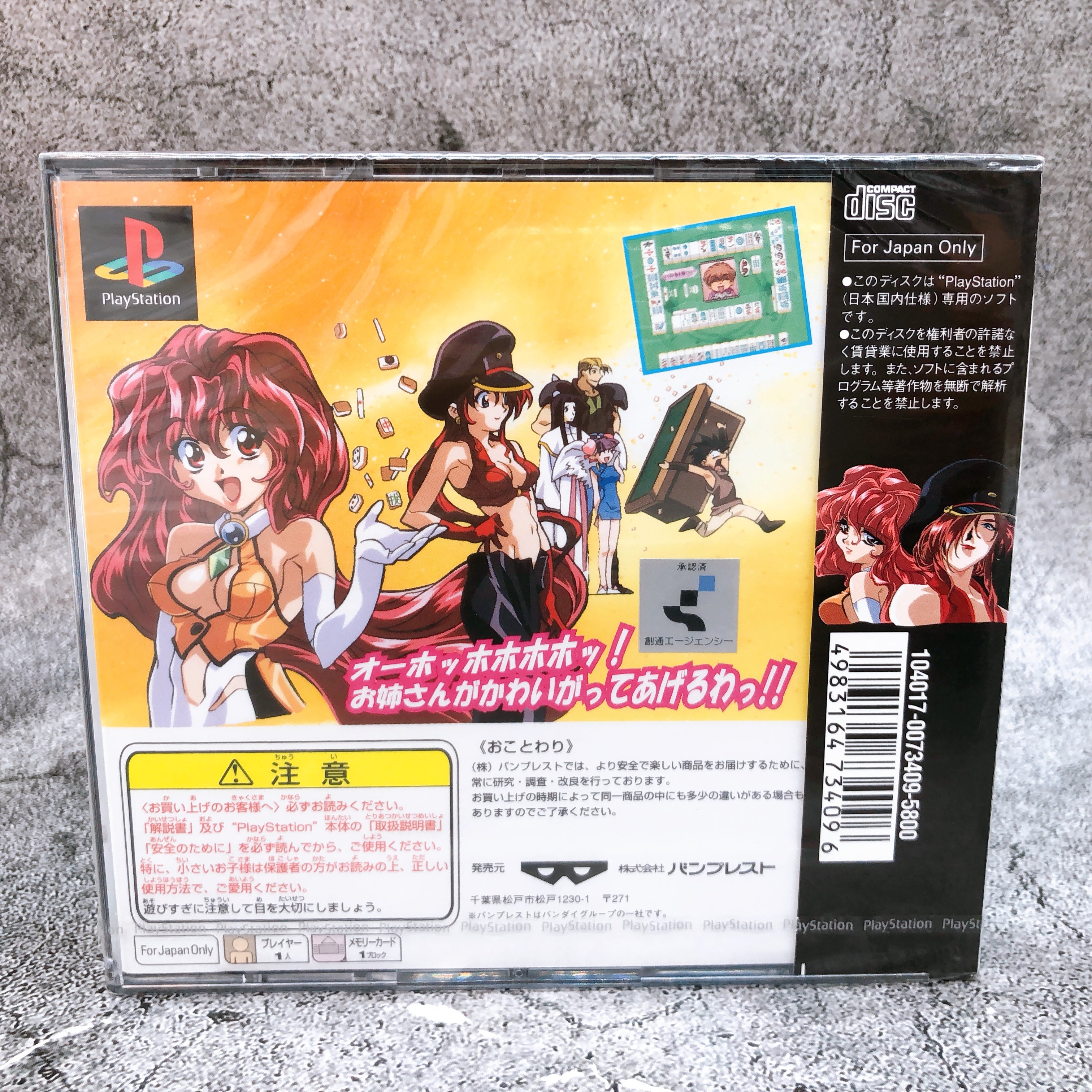 Playstation Bakuretsu Hunter Mahjong Special PS1 Banpresto Japan Game Sealed New