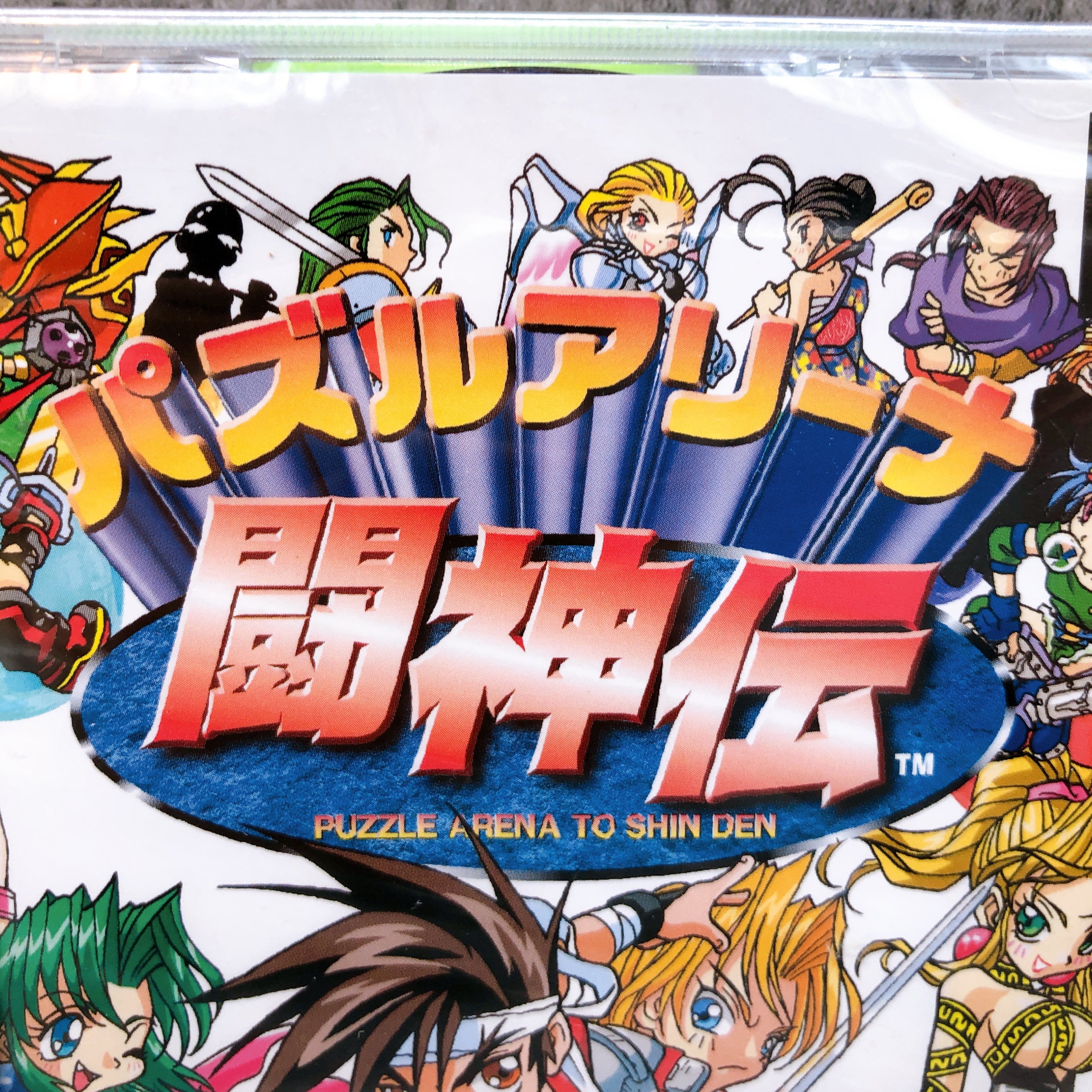 Playstation Puzzle Arena Toshinden PS1 Takara Japan Game Sealed NEW