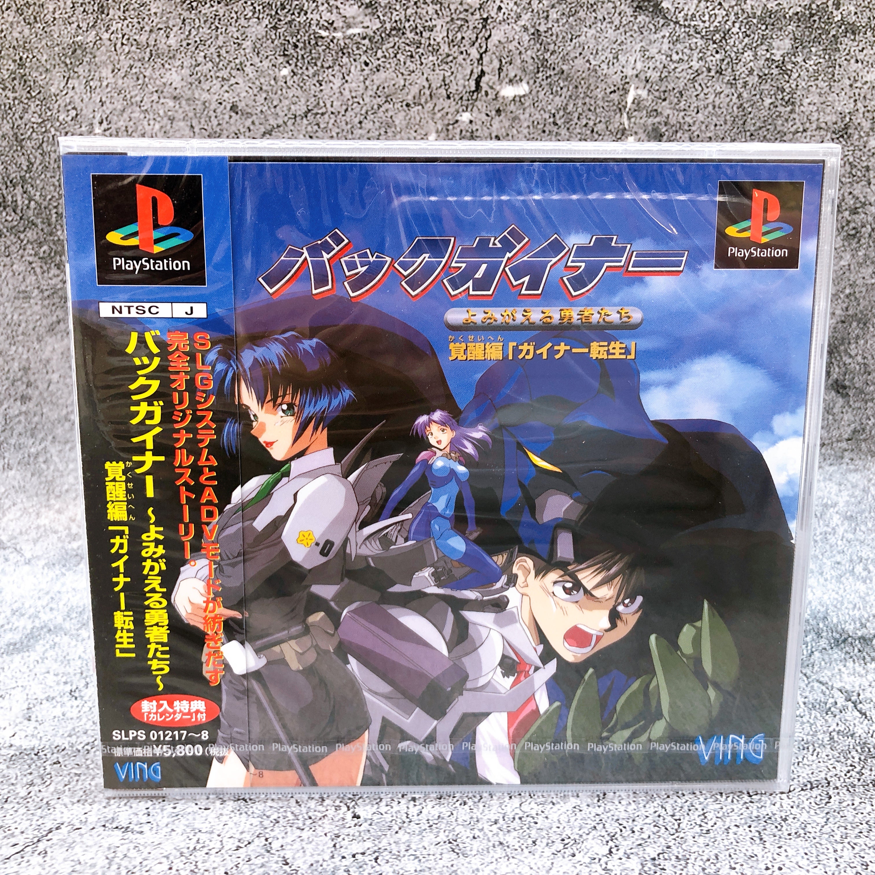 Playstation Backguiner Yomigaeru Yuushatachi Kakusei PS1 Japan Game Sealed NEW