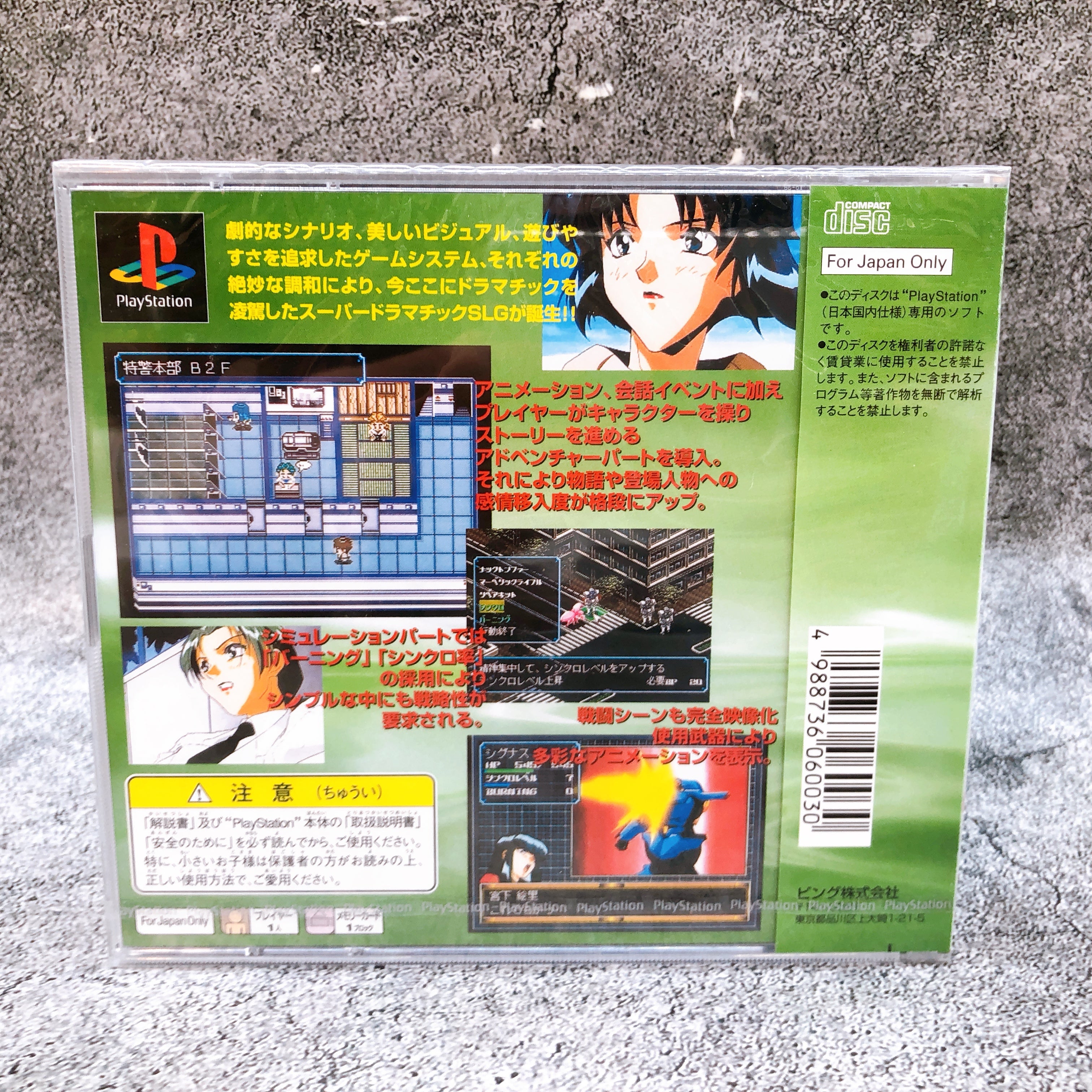 Playstation Backguiner Yomigaeru Yuushatachi Kakusei PS1 Japan Game Sealed NEW