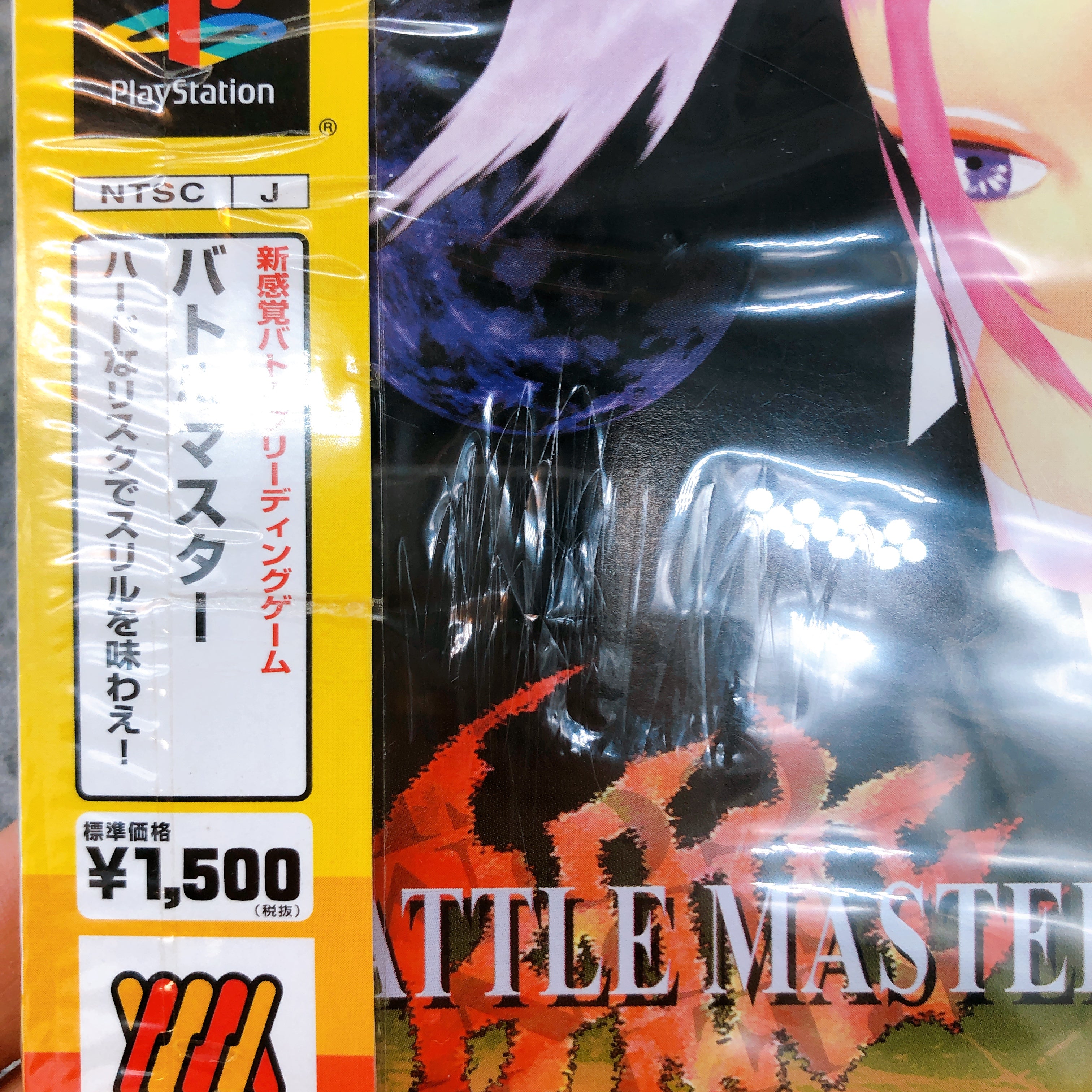 Playstation BATTLE MASTER 1500 Series PS1 Major Wave Japan Sealed New