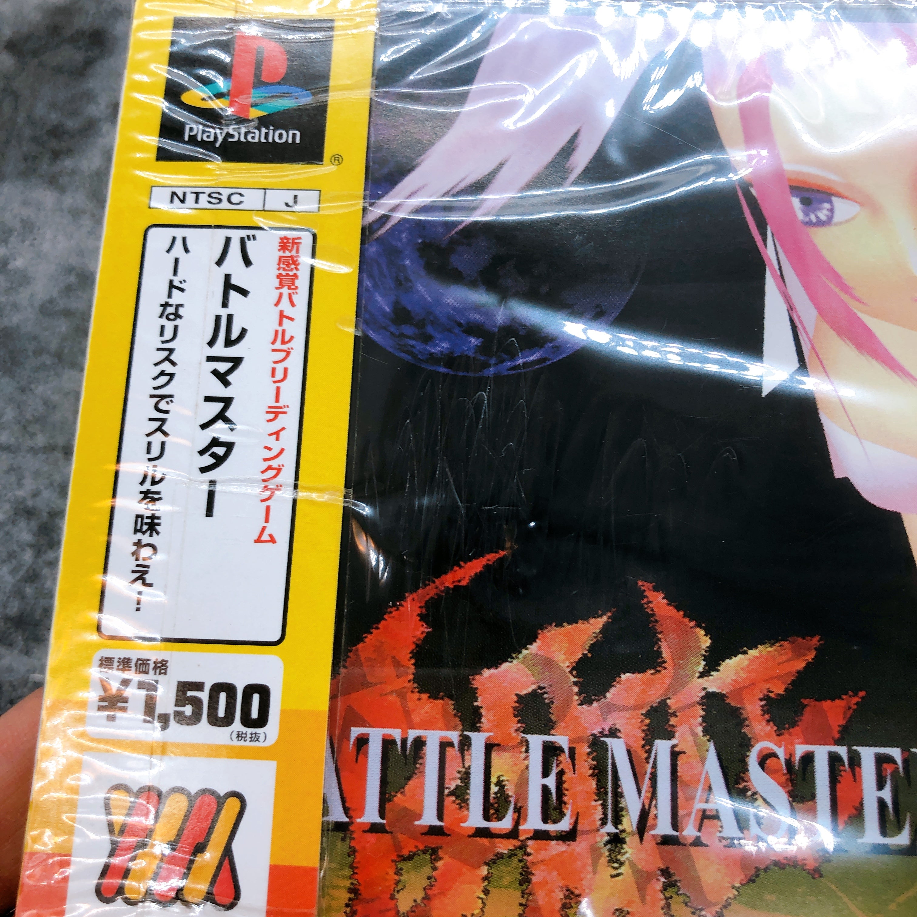 Playstation BATTLE MASTER 1500 Series PS1 Major Wave Japan Sealed New