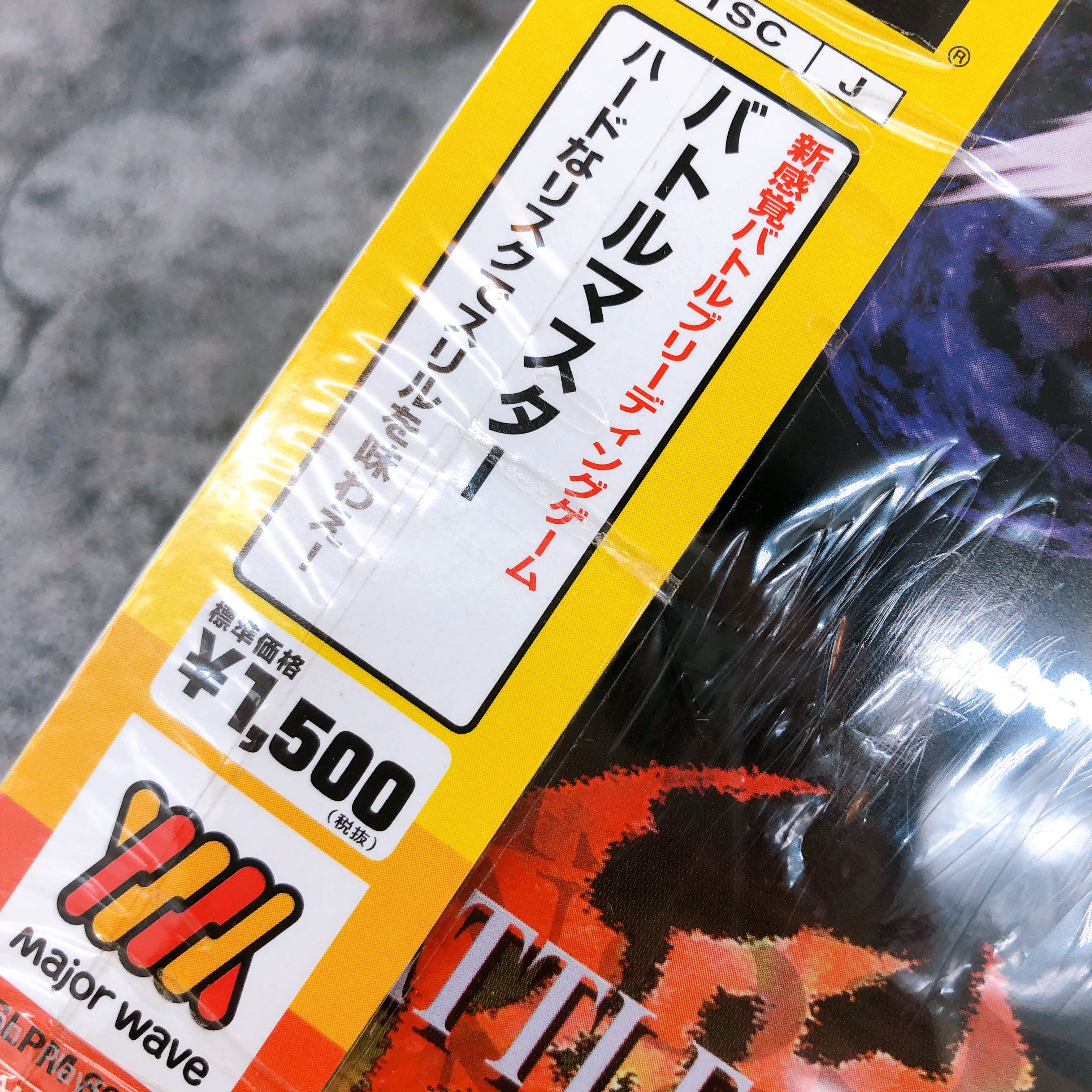 Playstation BATTLE MASTER 1500 Series PS1 Major Wave Japan Sealed New