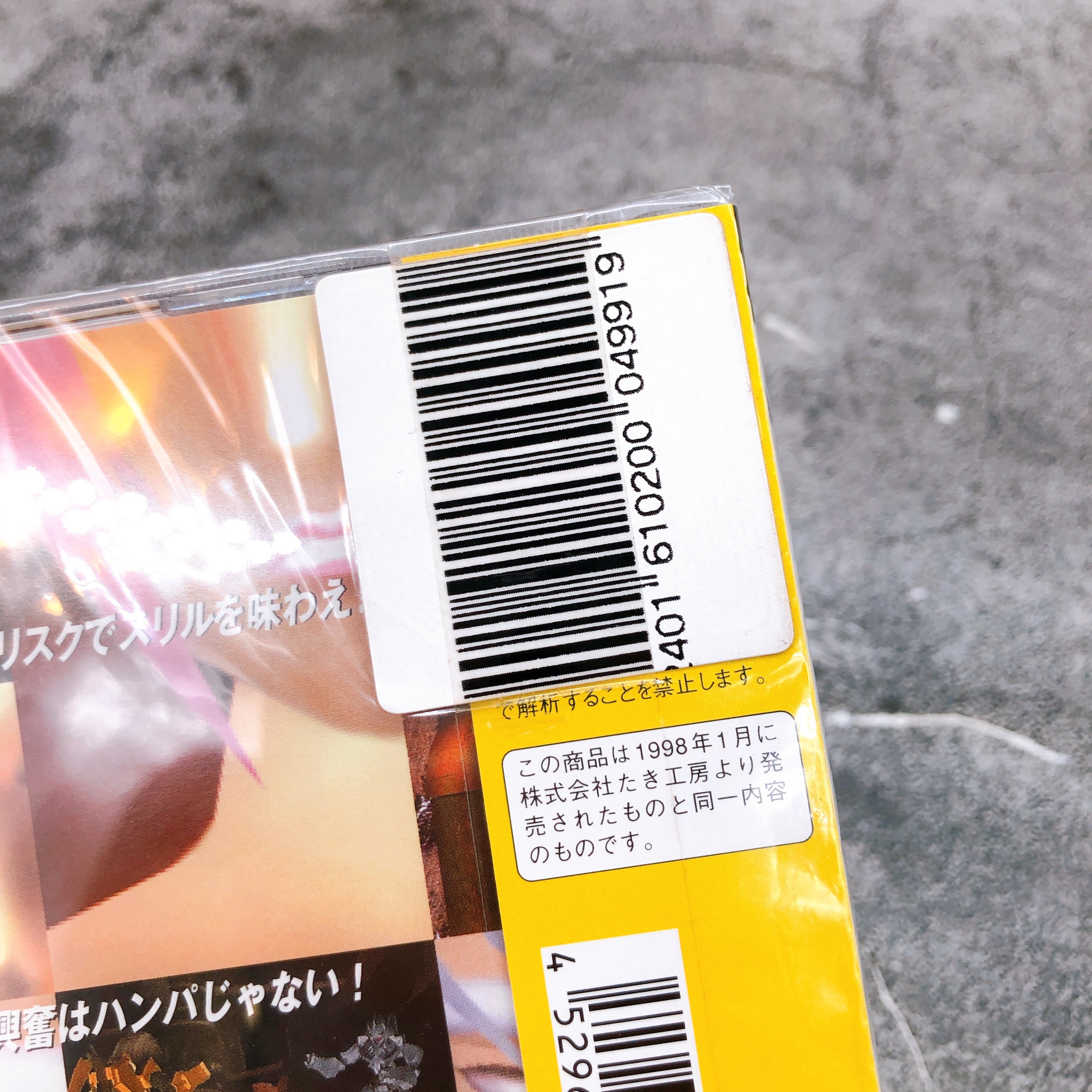 Playstation BATTLE MASTER 1500 Series PS1 Major Wave Japan Sealed New