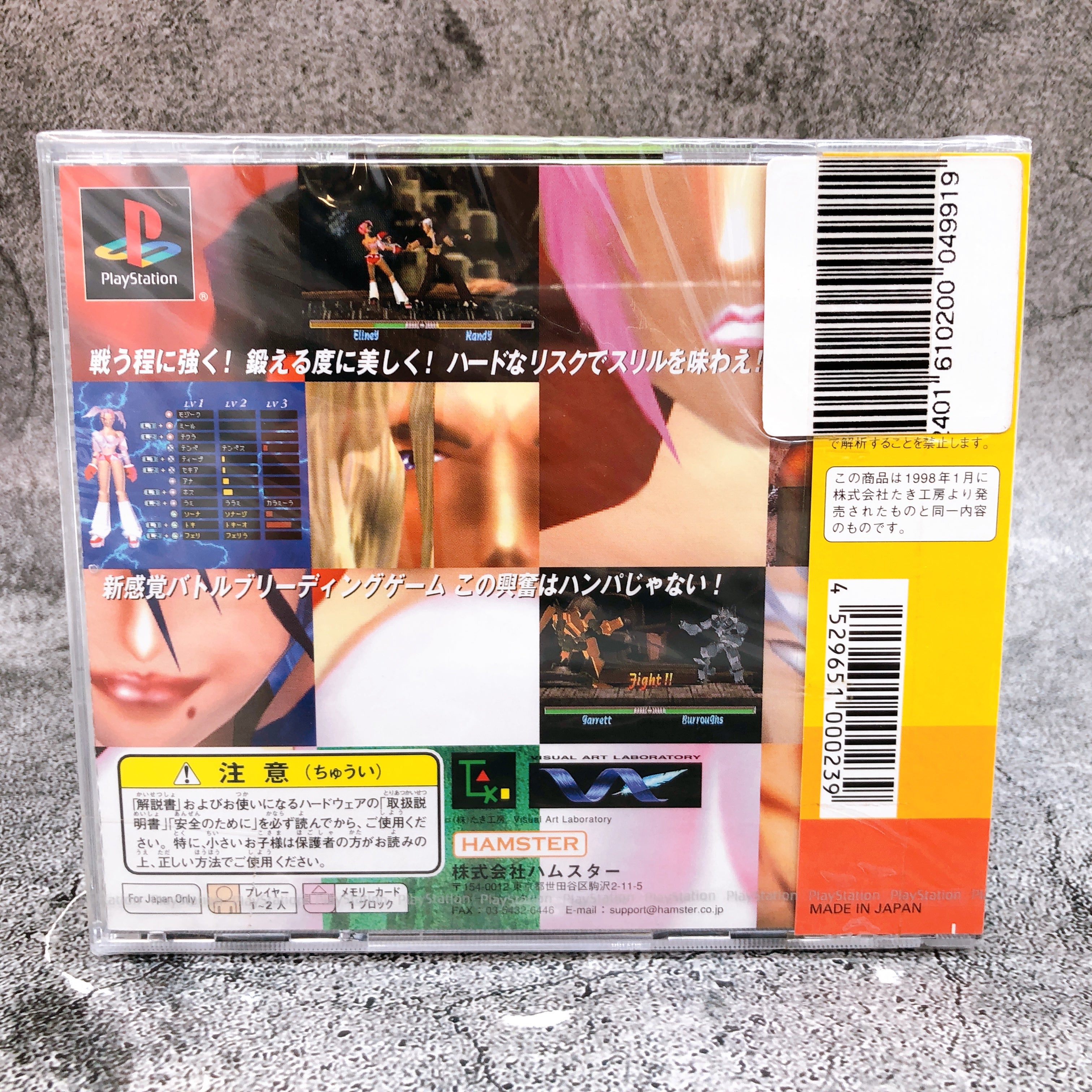 Playstation BATTLE MASTER 1500 Series PS1 Major Wave Japan Sealed New