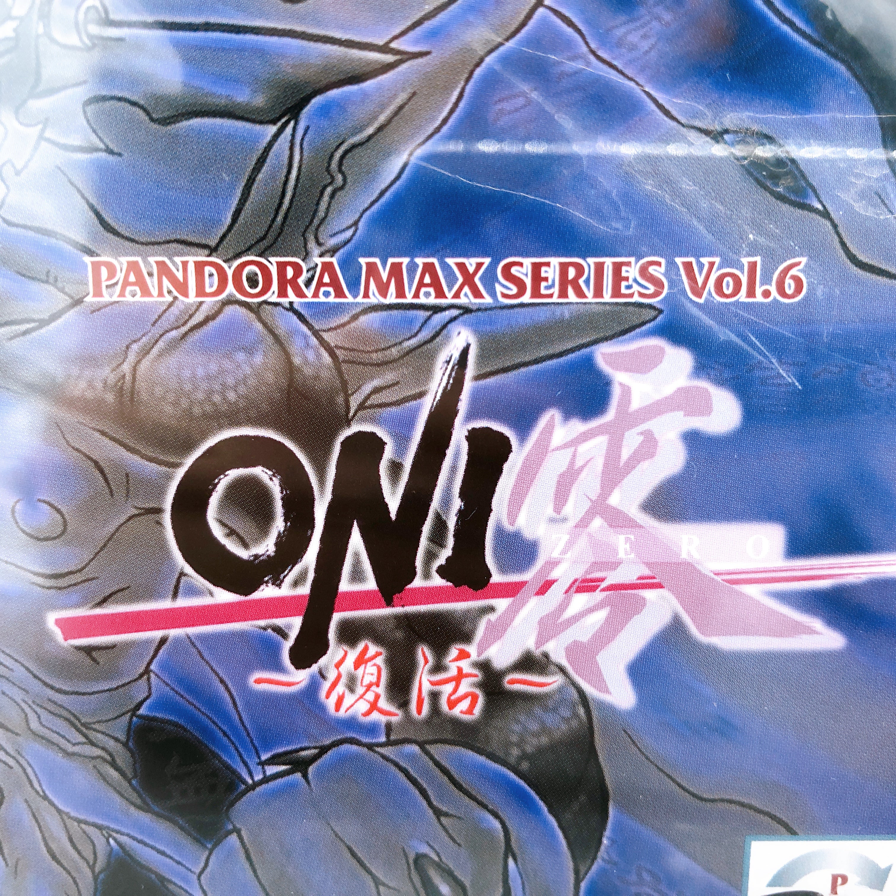 Playstation Oni Zero Fukkatsu Pandora Max Series Vol. 6 PS1 Sony Game Sealed New