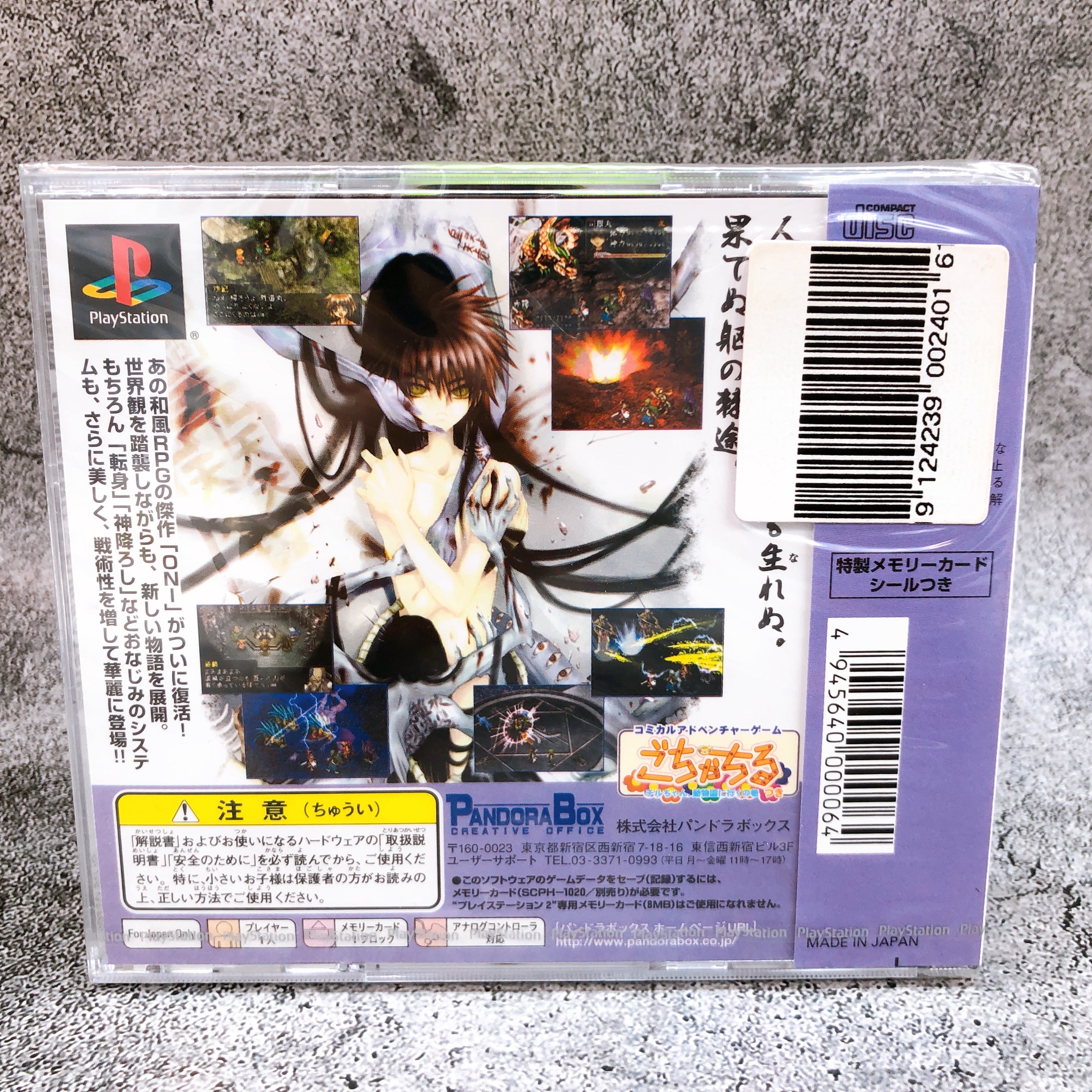 Playstation Oni Zero Fukkatsu Pandora Max Series Vol. 6 PS1 Sony Game Sealed New