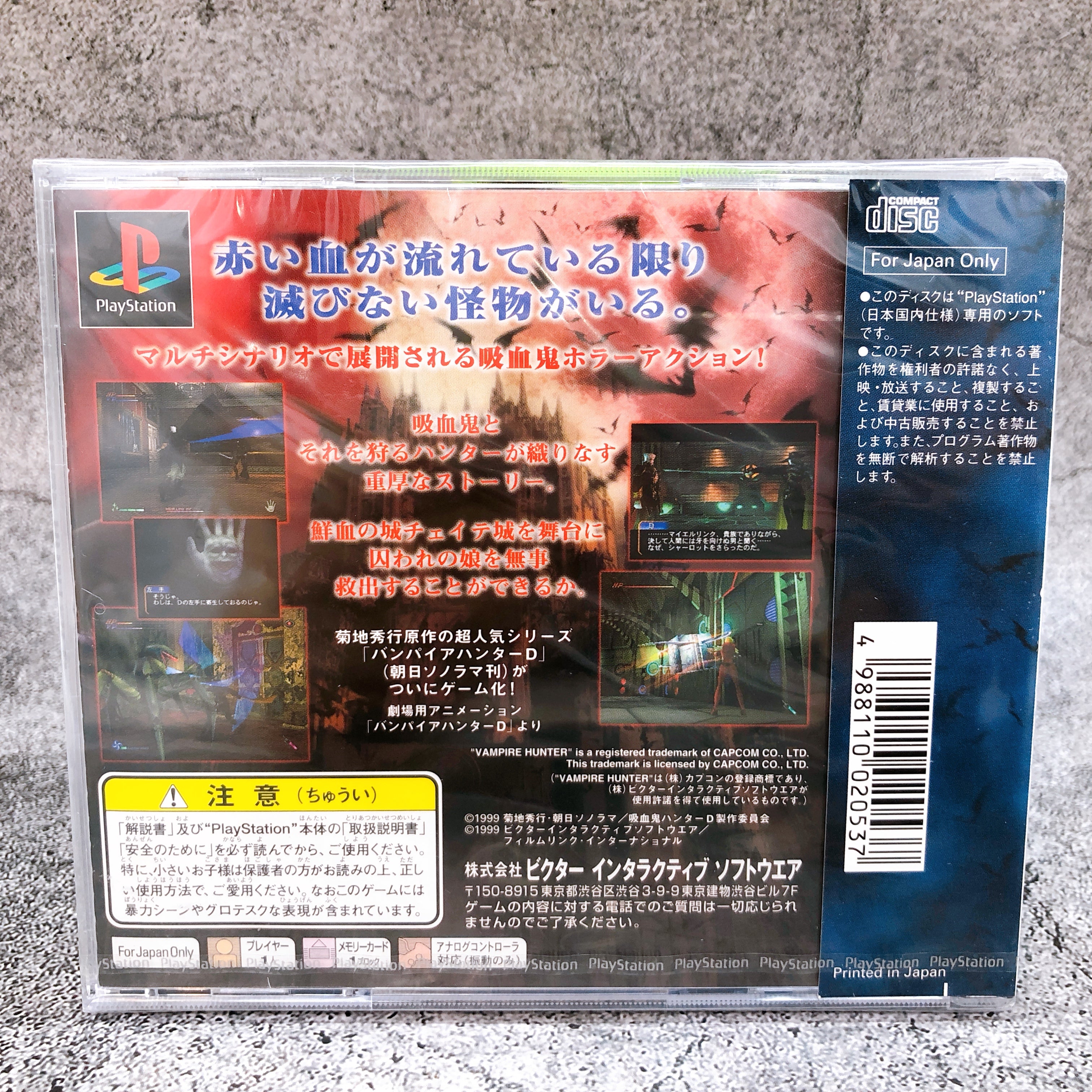 Playstation Vampire Hunter D PS1 Victor Interactive Japan Sealed New
