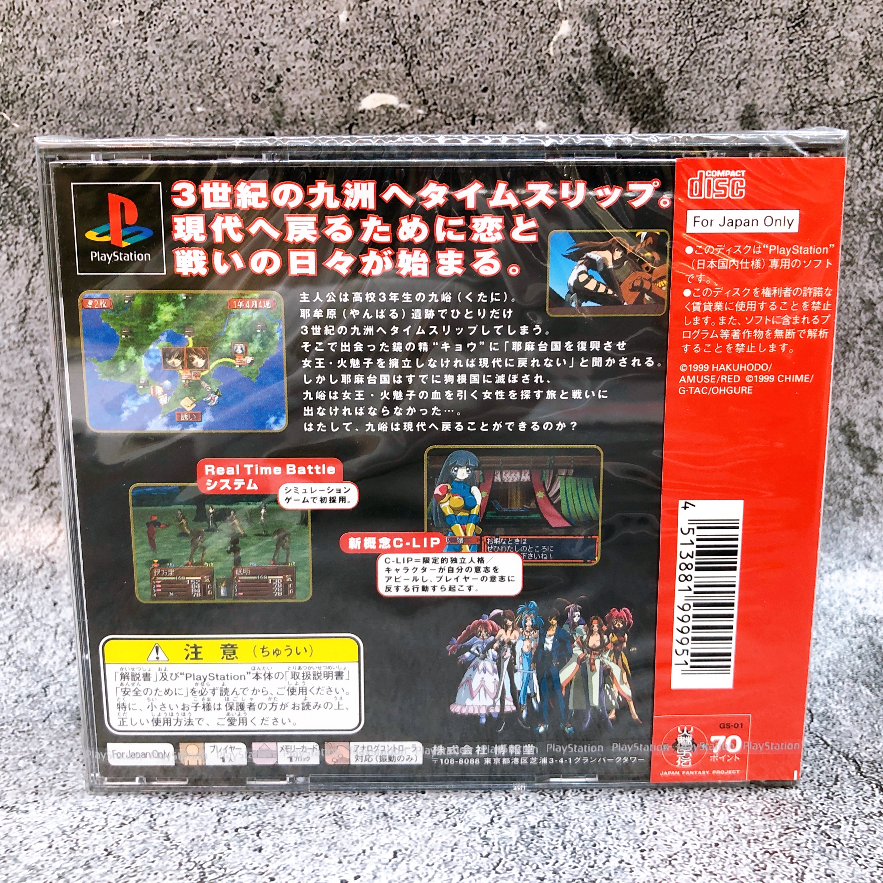 Playstation Himiko-den Renge PS1 Hakuhodo Japan Simulation Game Sealed FASTSHIP