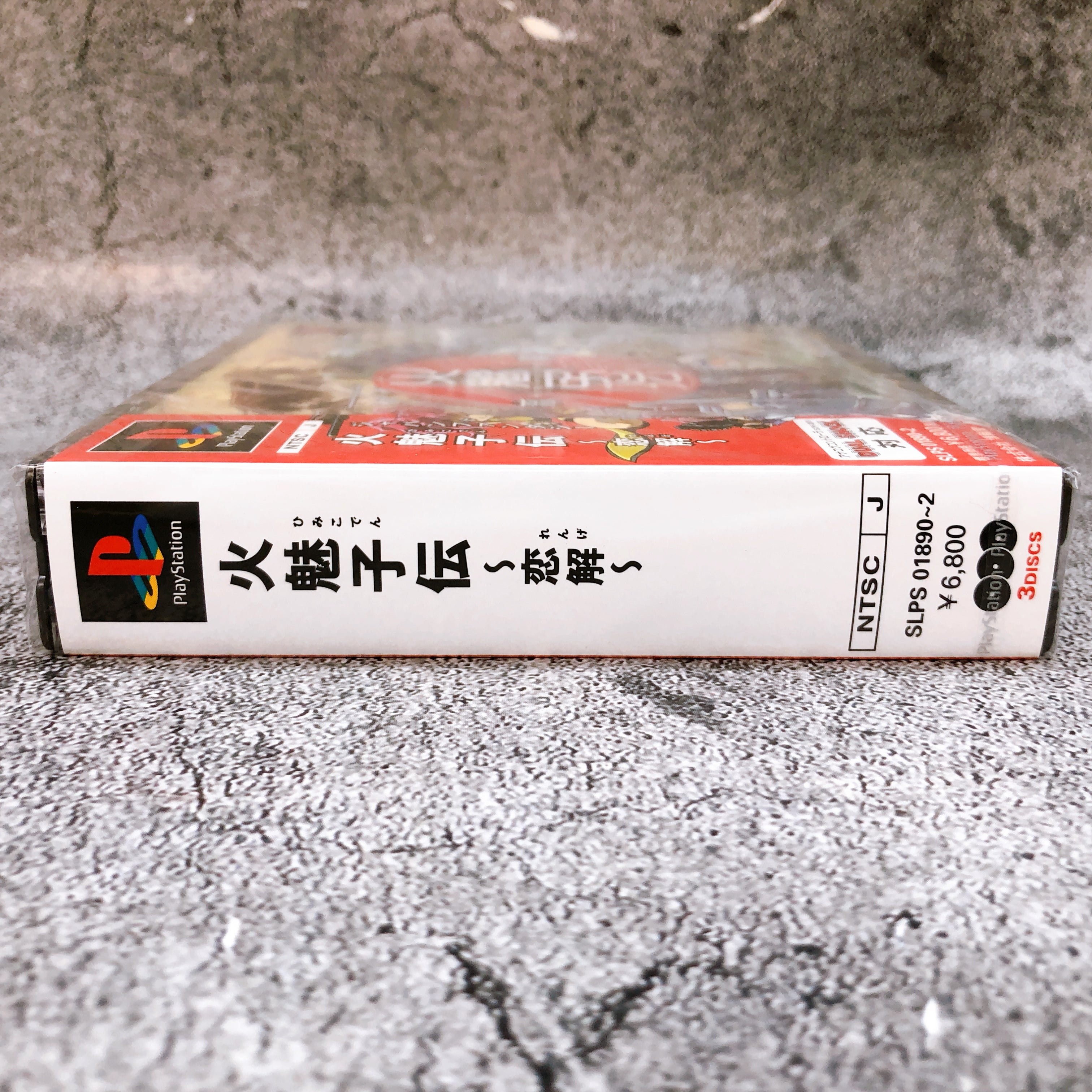 Playstation Himiko-den Renge PS1 Hakuhodo Japan Simulation Game Sealed FASTSHIP