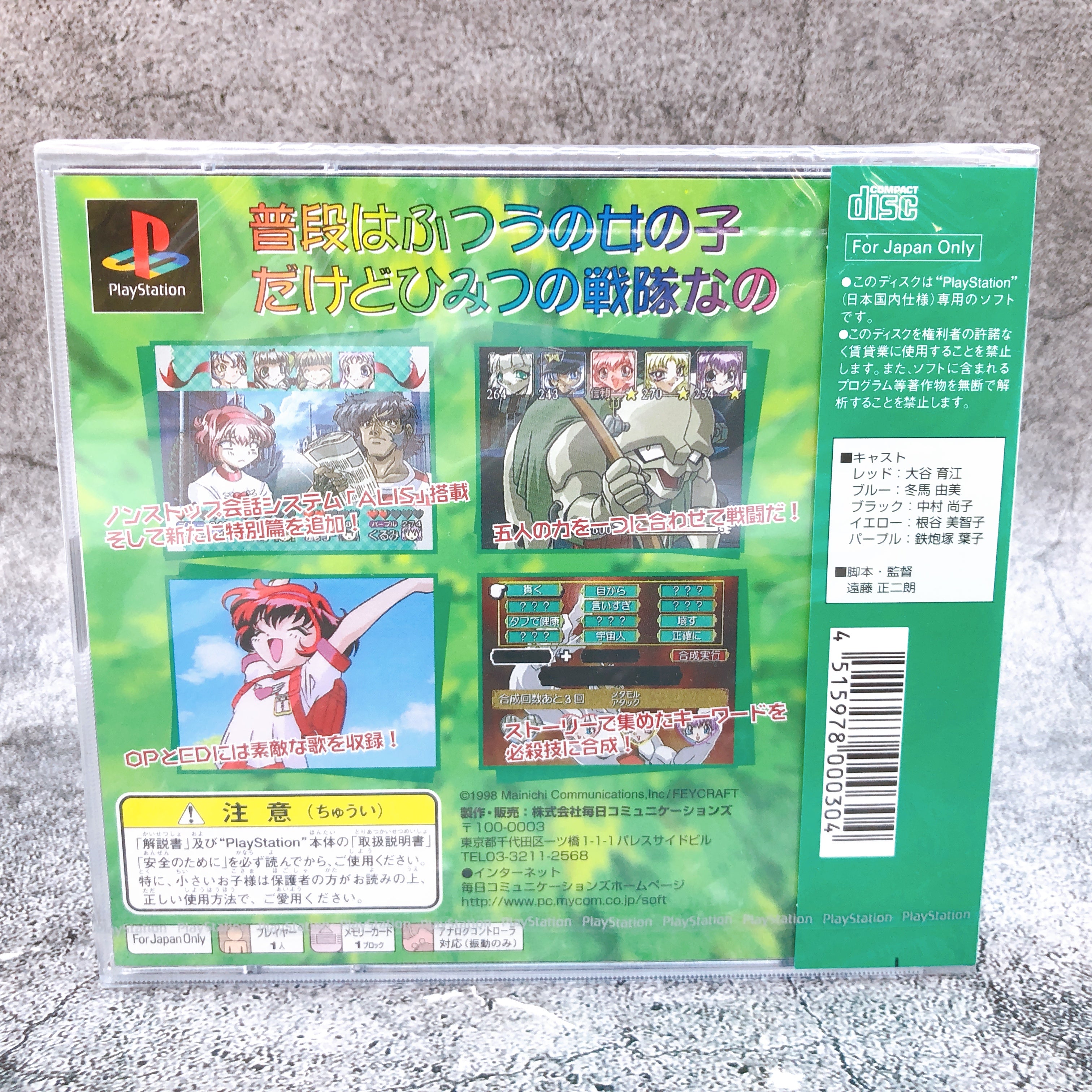 Playstation Himitsu Sentai Metamor V Deluxe DX PS1 Japan Game Sealed New