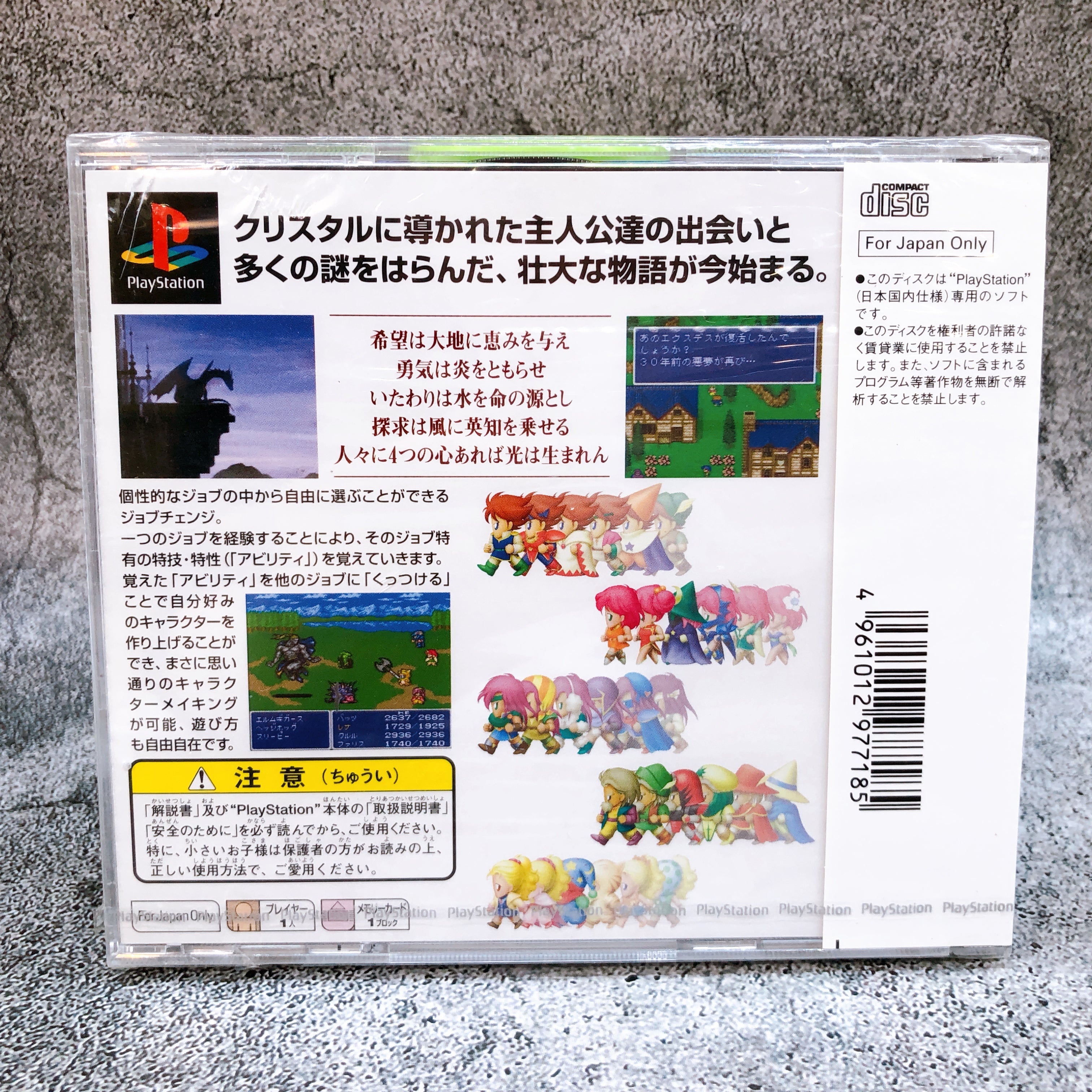 Playstation Final Fantasy V 5 FF5 PS1 Square Soft Japan Game Sealed NEW