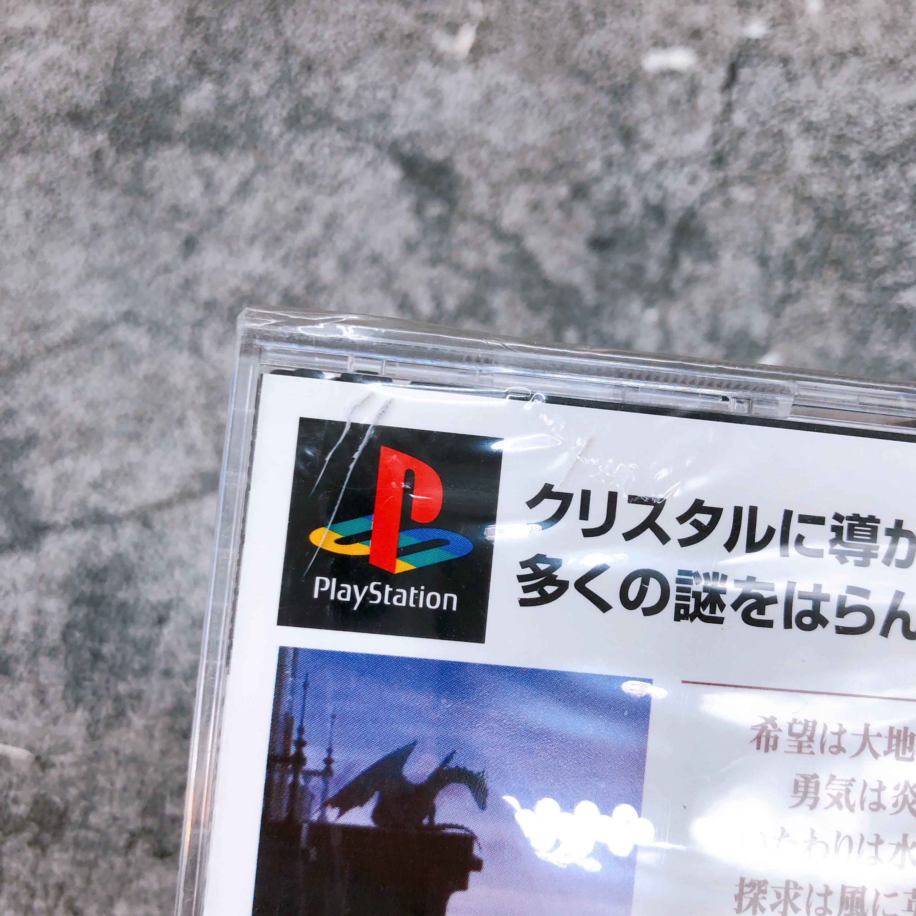 Playstation Final Fantasy V 5 FF5 PS1 Square Soft Japan Game Sealed NEW