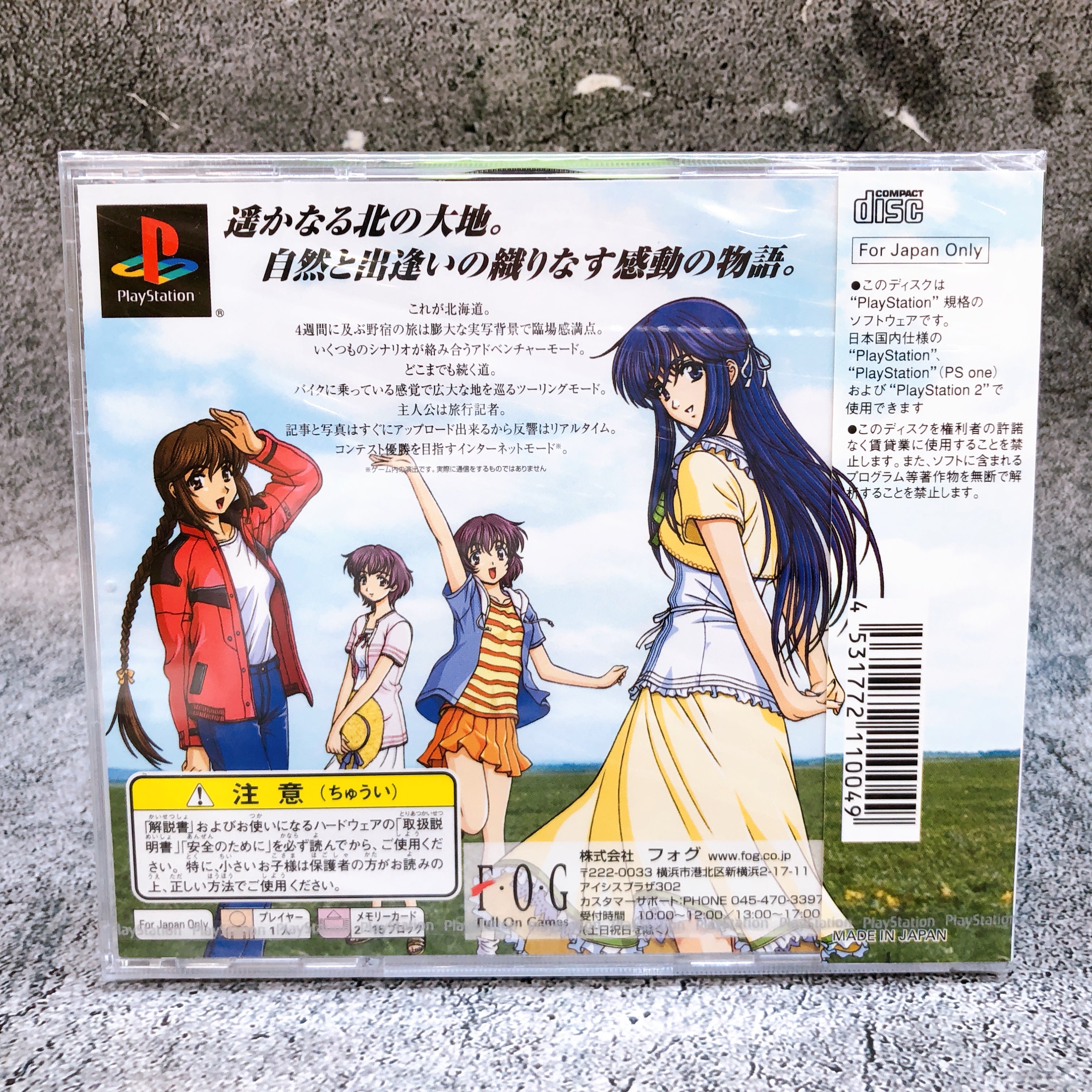 Playstation Furaiki PS1 FOG Japan Adventure Game Sealed NEW FASTSHIP AUTHENTIC