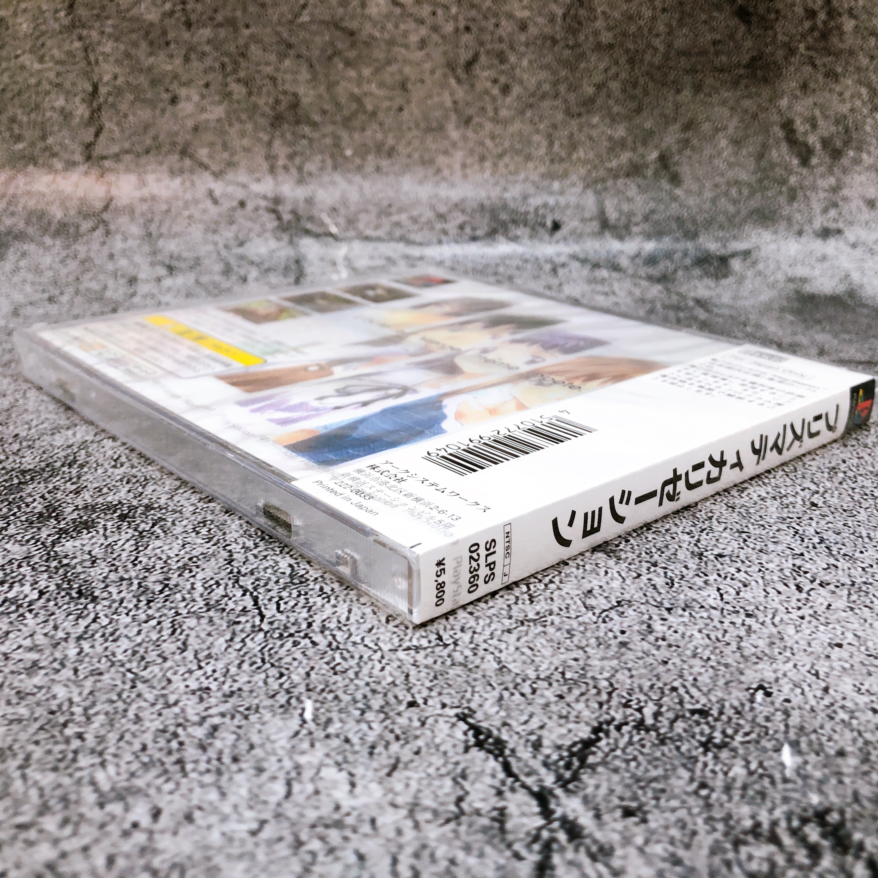 Playstation Prismaticallization PS1 ARC System Works Japan Adventure Game Sealed