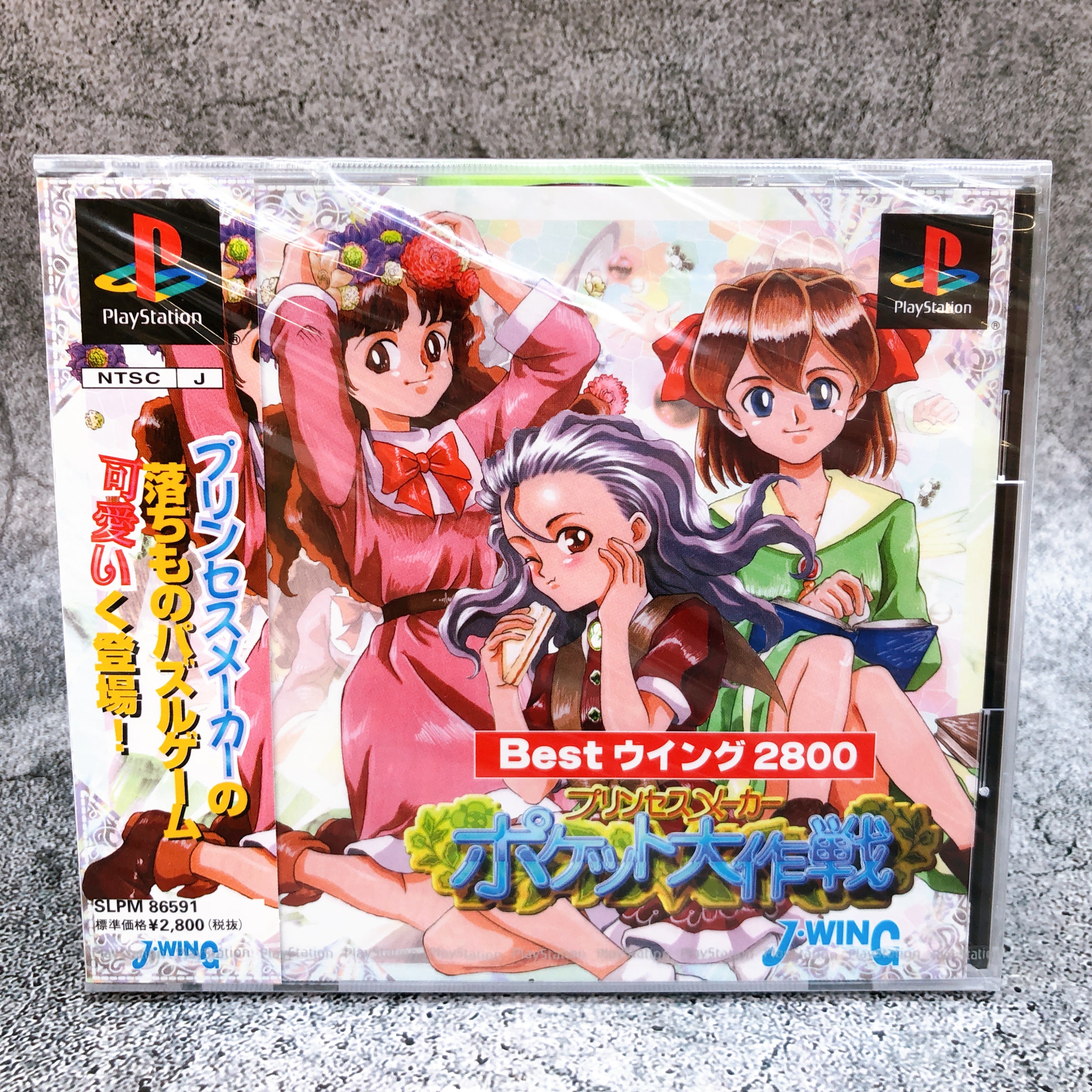 Playstation Princess Maker Pocket Daisakusen PS1 J-WING BEST Wing 2800