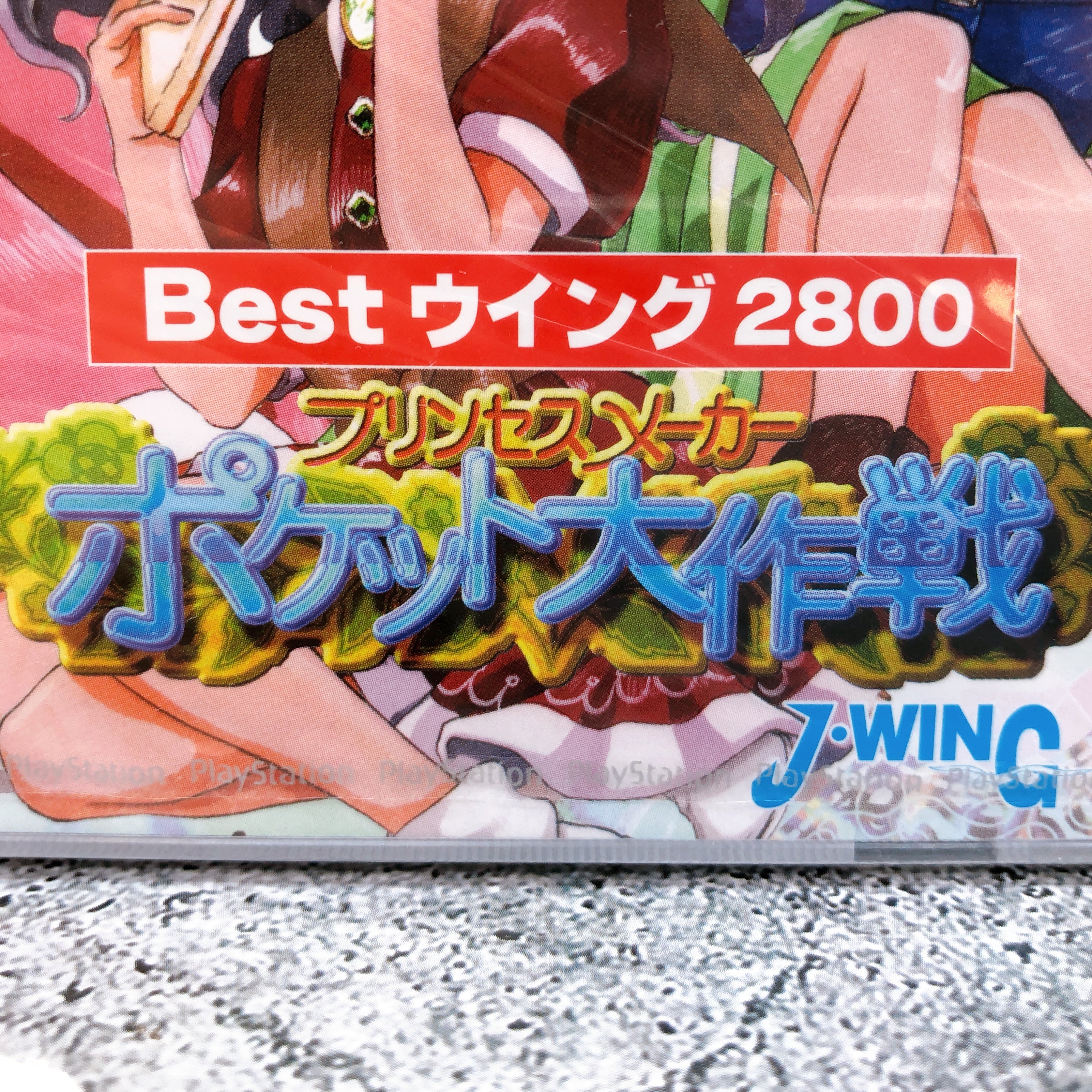 Playstation Princess Maker Pocket Daisakusen PS1 J-WING BEST Wing 2800