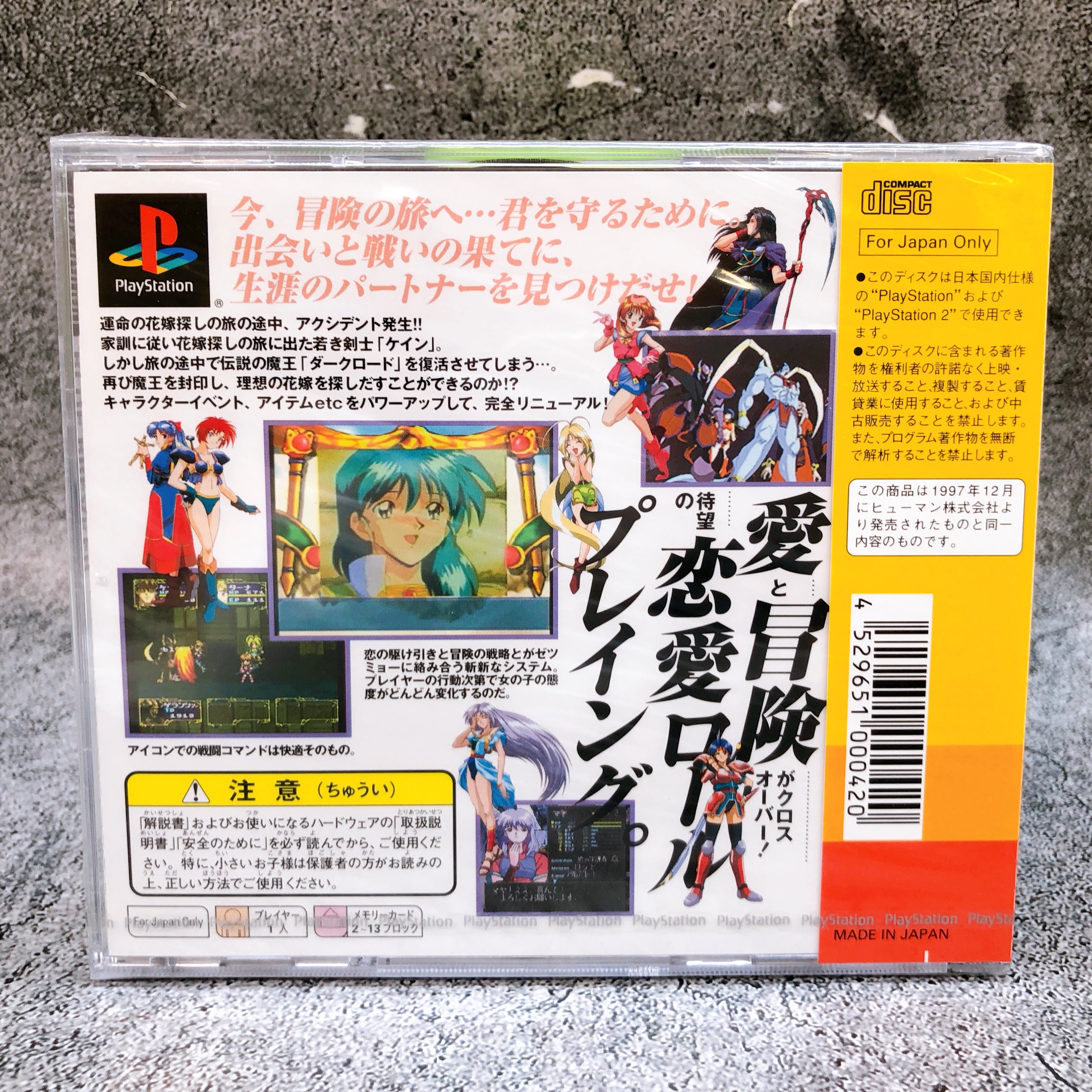 Playstation Blue Breaker 1500 Series PS1 Major Wave Hamster Japan Game Sealed