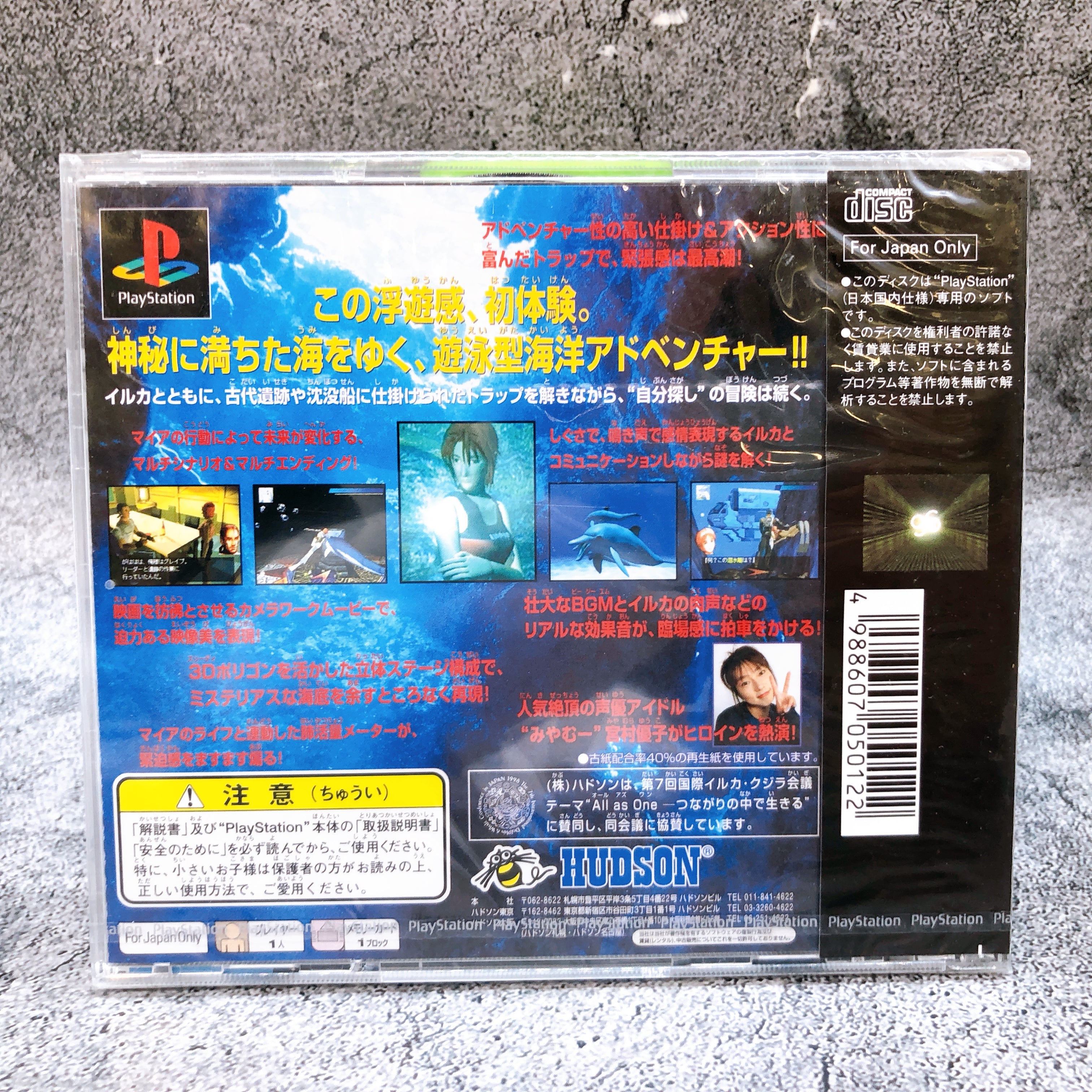 Playstation b.l.u.e. Blue Legend of Water PS1 Sony Hudson Japan Game Sealed New