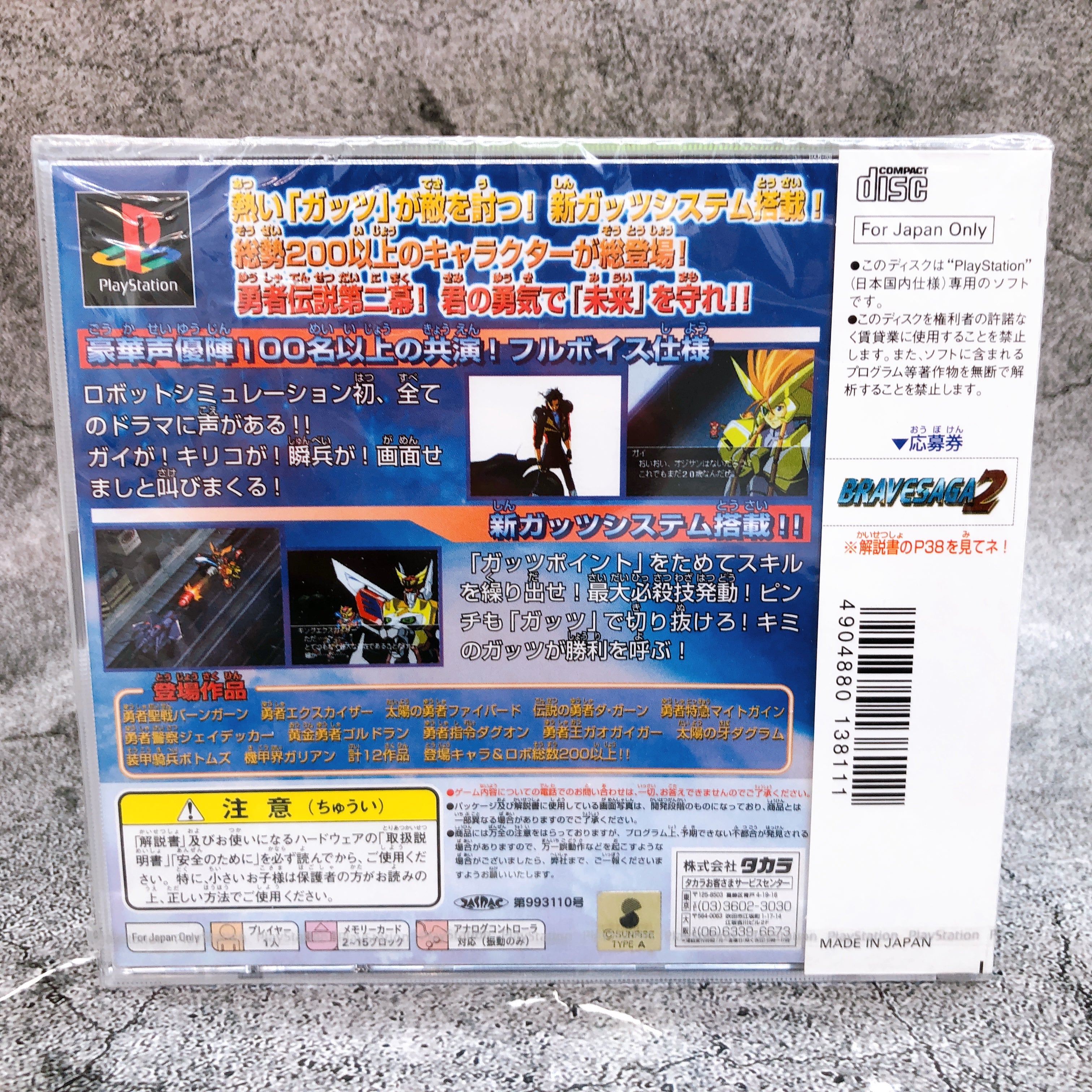 Playstation BRAVE SAGA 2 PS1 TAKARA Japan Sealed New