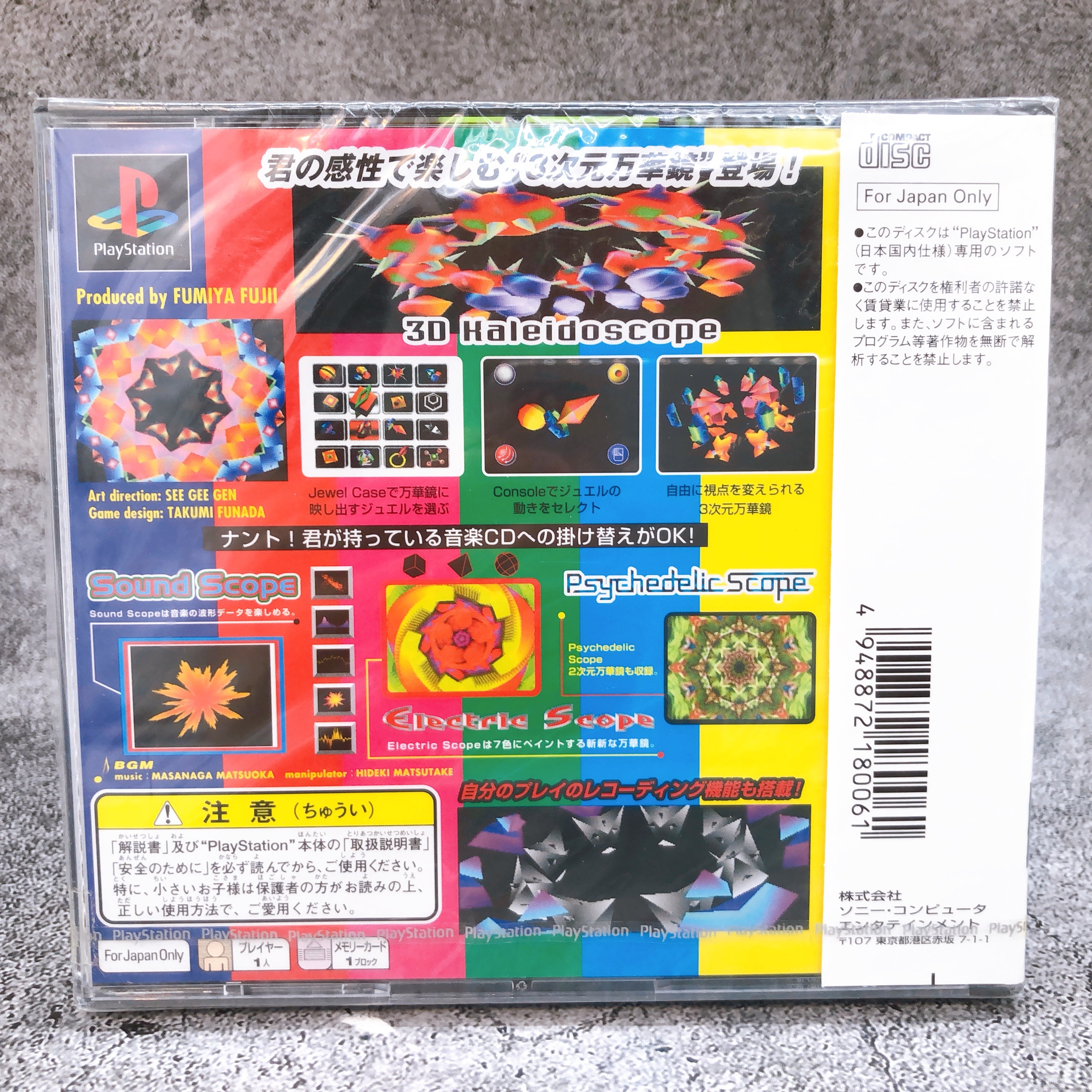 Playstation Baby Universe PS1 Sony Japan Game Sealed New