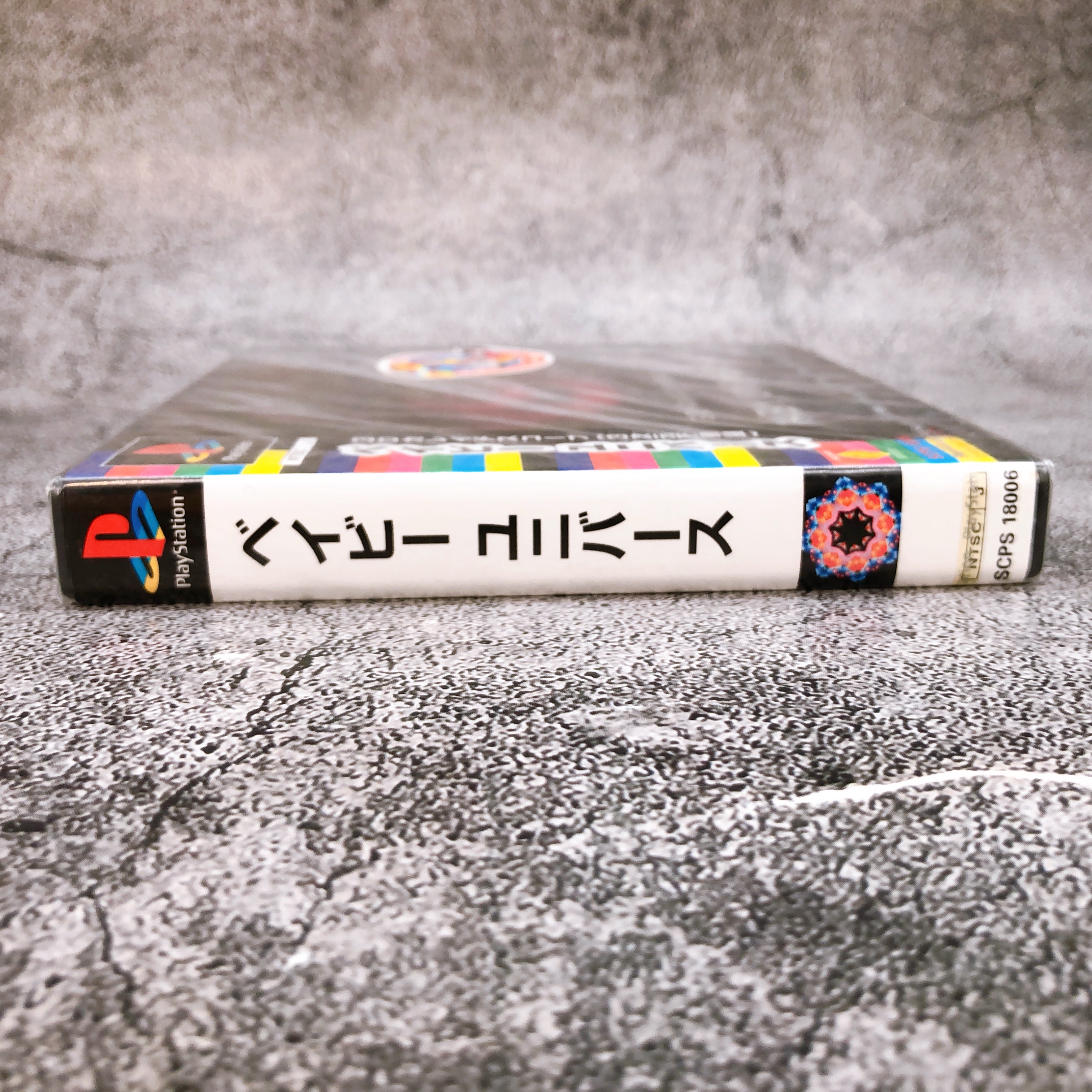 Playstation Baby Universe PS1 Sony Japan Game Sealed New