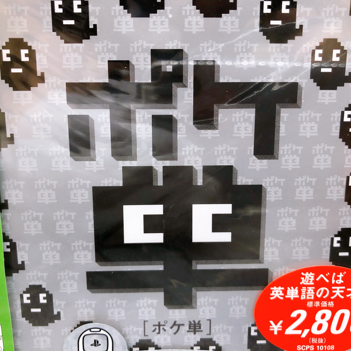 PS1 Poketan PlayStation Word Puzzle Game NTSC-J Sony Japan Factory Sealed NEW