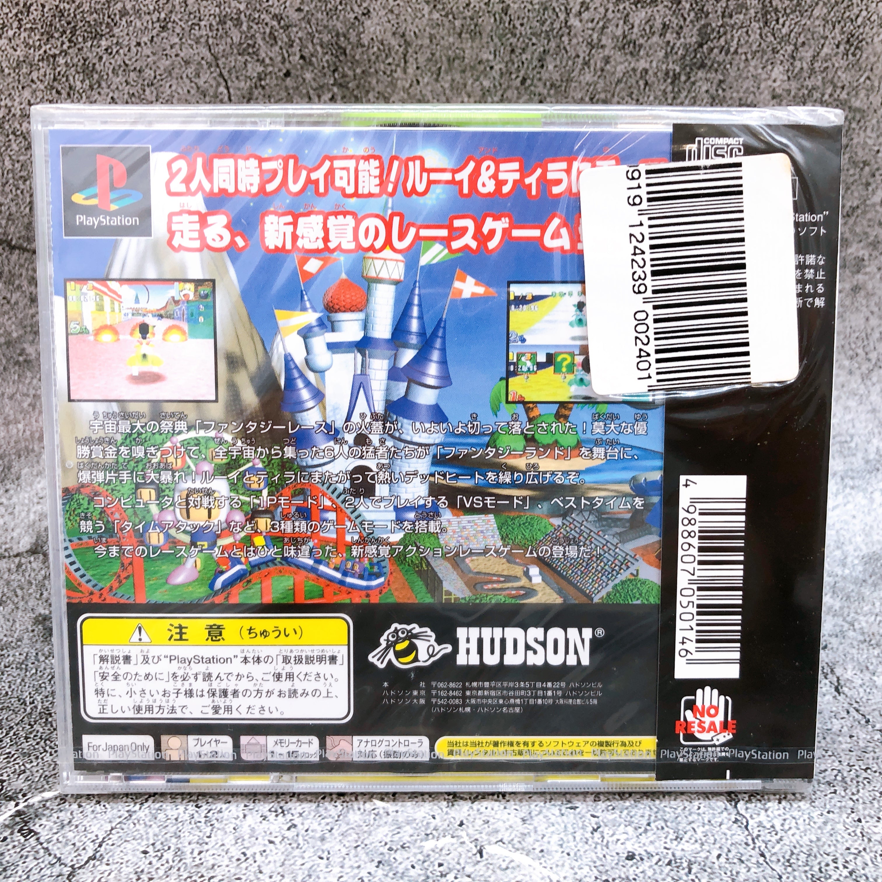 Playstation Bomberman Fantasy Race PS1 Hudson Sony Racing Game Sealed New