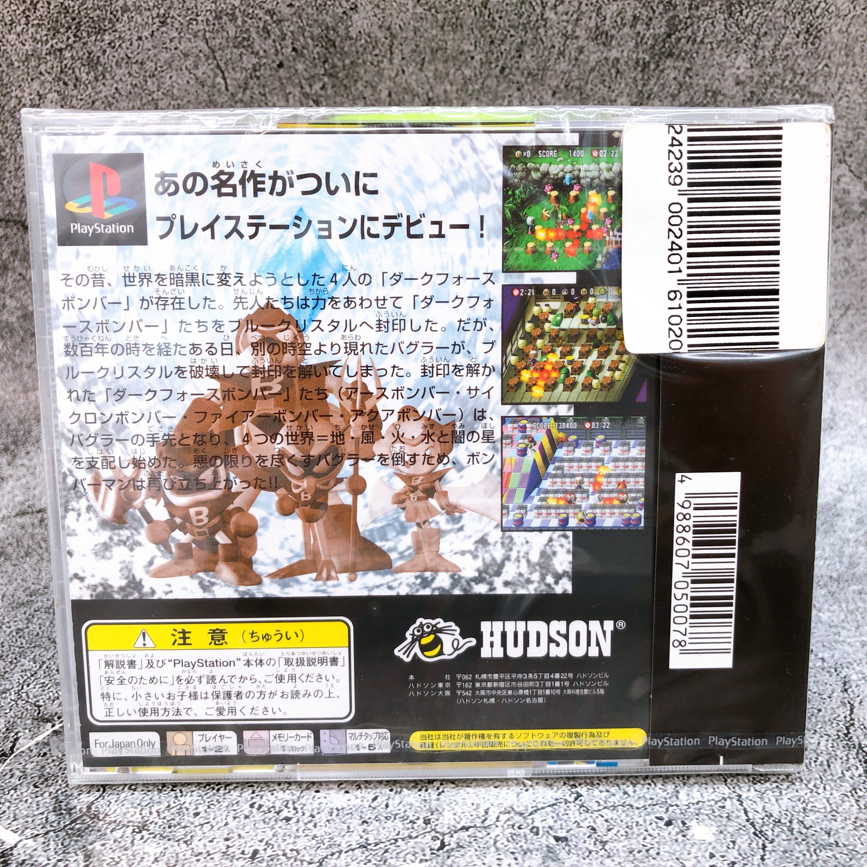 Playstation Bomberman World PS1 Hudson Sony Game Sealed New