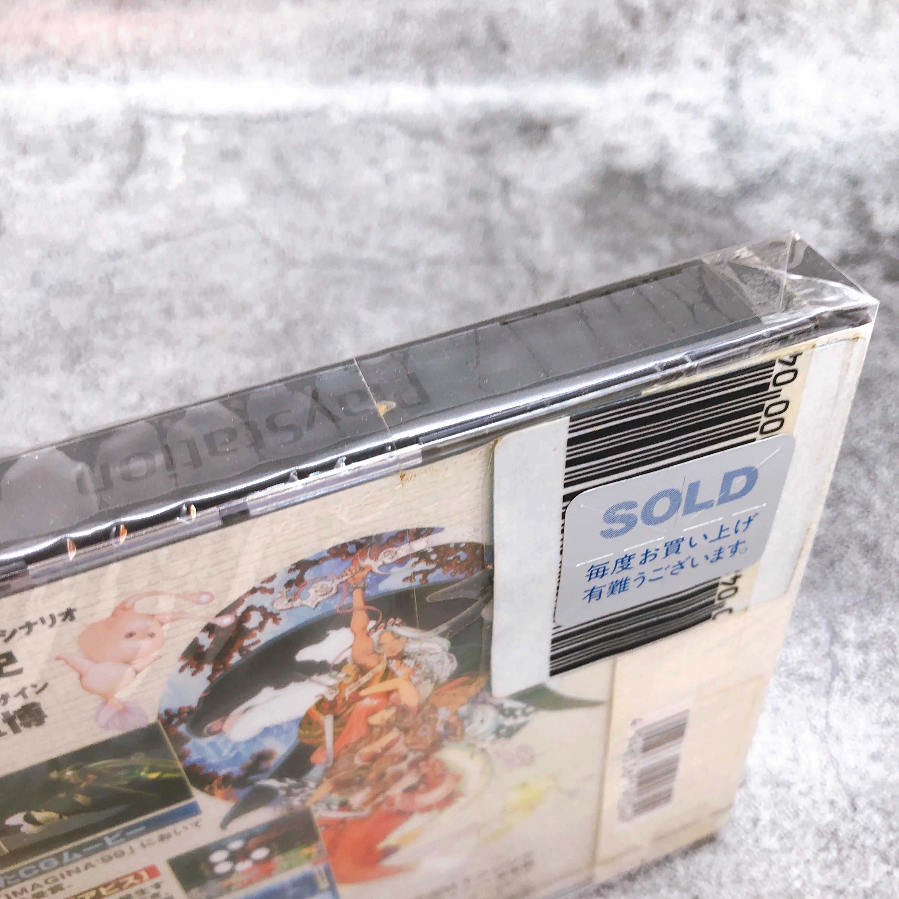 Playstation MEREMANOID PS1 XING Japan Game Sealed NEW